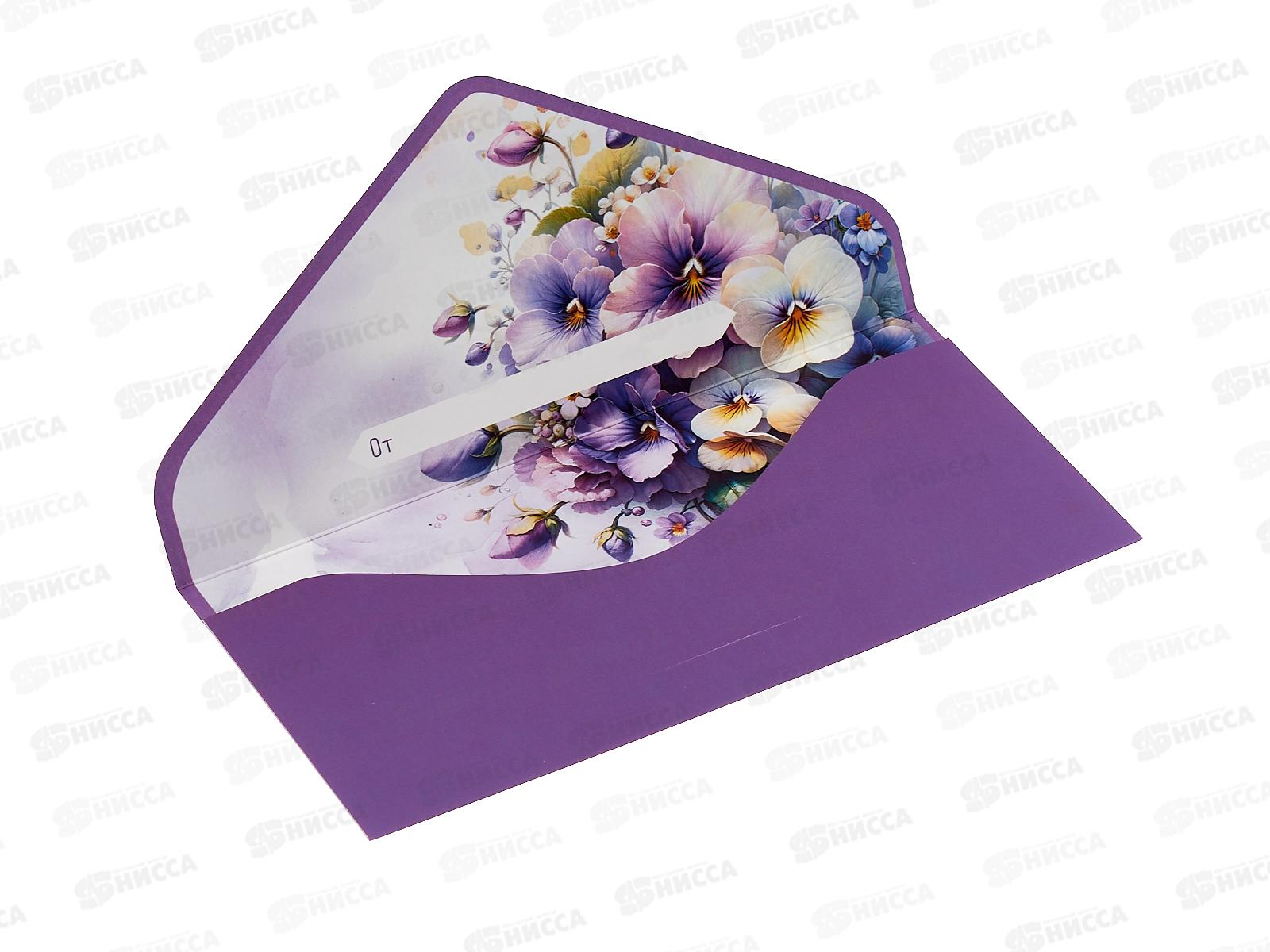 Конверт АД 1216.470 С Днем Рождения