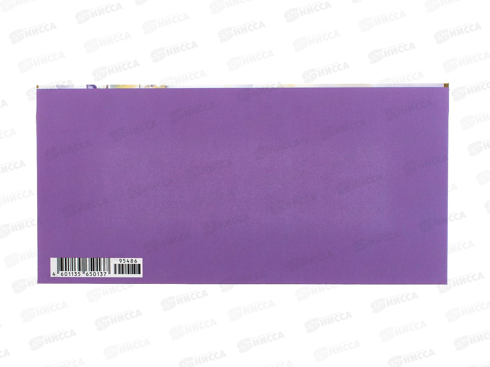 Конверт АД 1216.470 С Днем Рождения