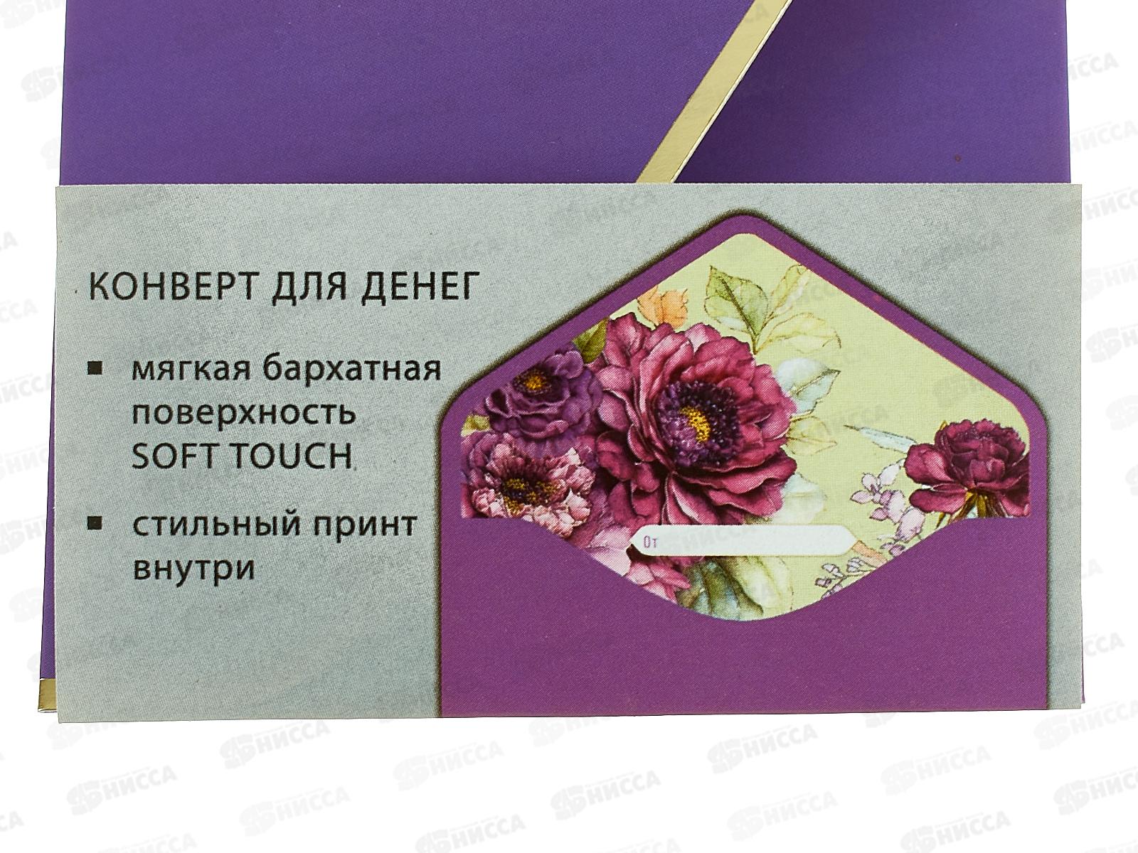 Конверт АД 1216.478 Цветок