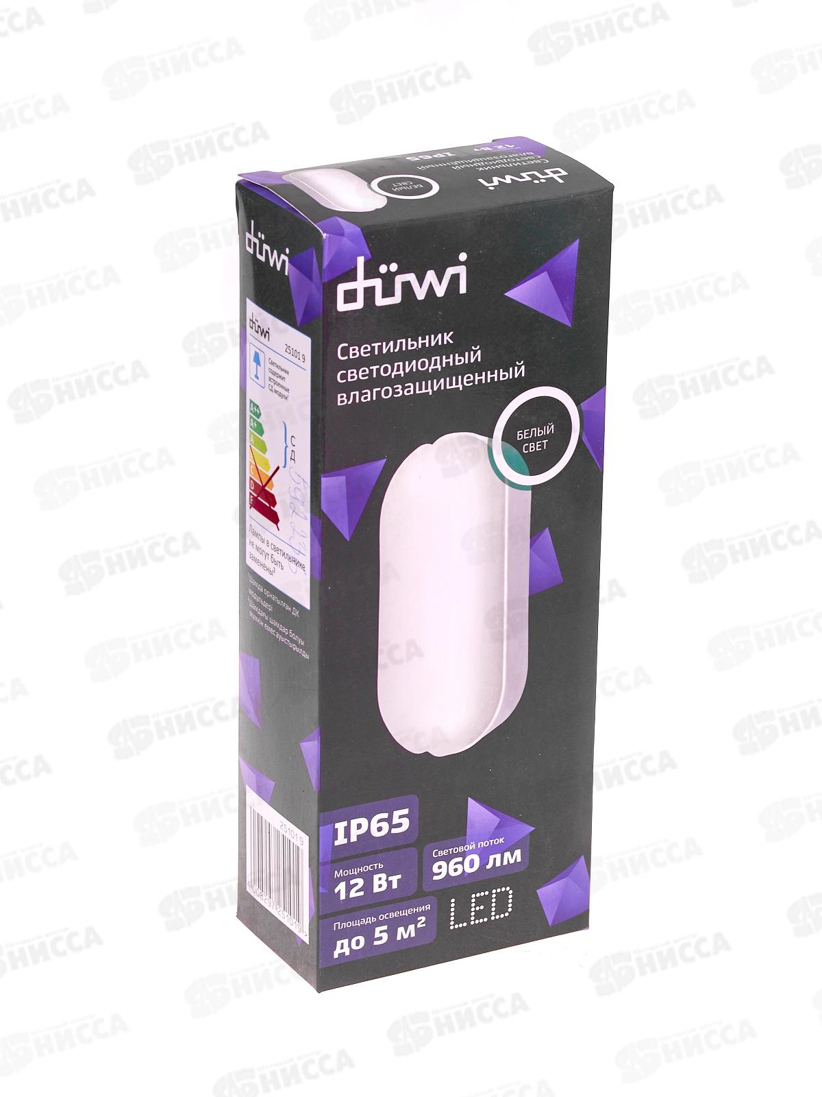Светильник светодиодный  IP65 12Вт 4000K 960Лм 25101 duwi