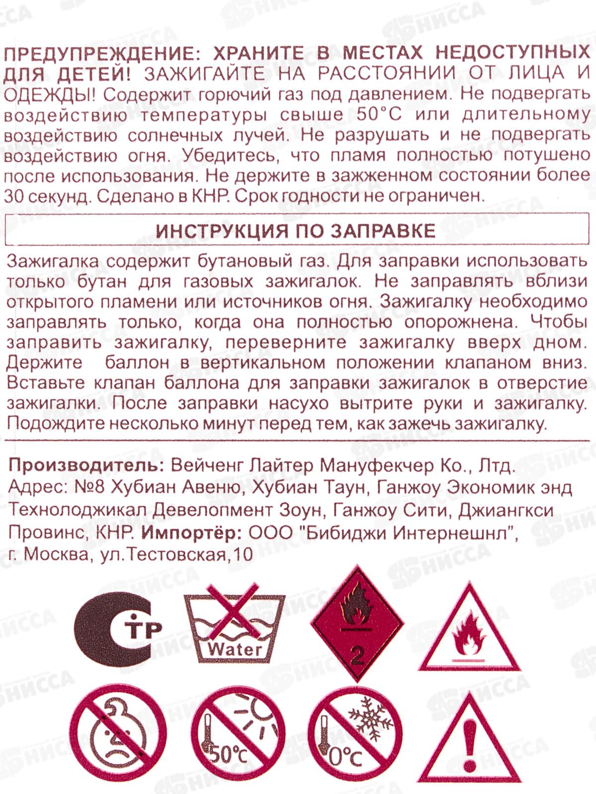 Зажигалка BRUNOJET Rubberized Black многоразовая 99720-1-2 *6