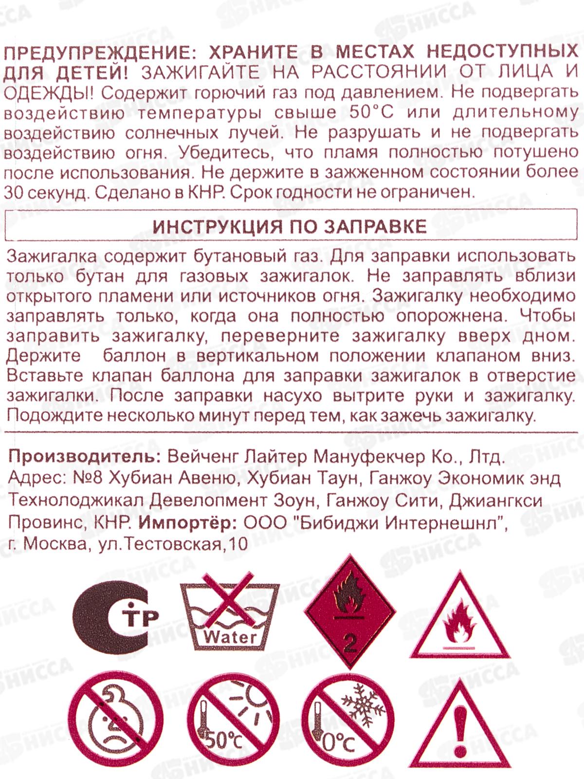 Зажигалка BRUNOJET Rubberized Black многоразовая 99720-1-11 *6