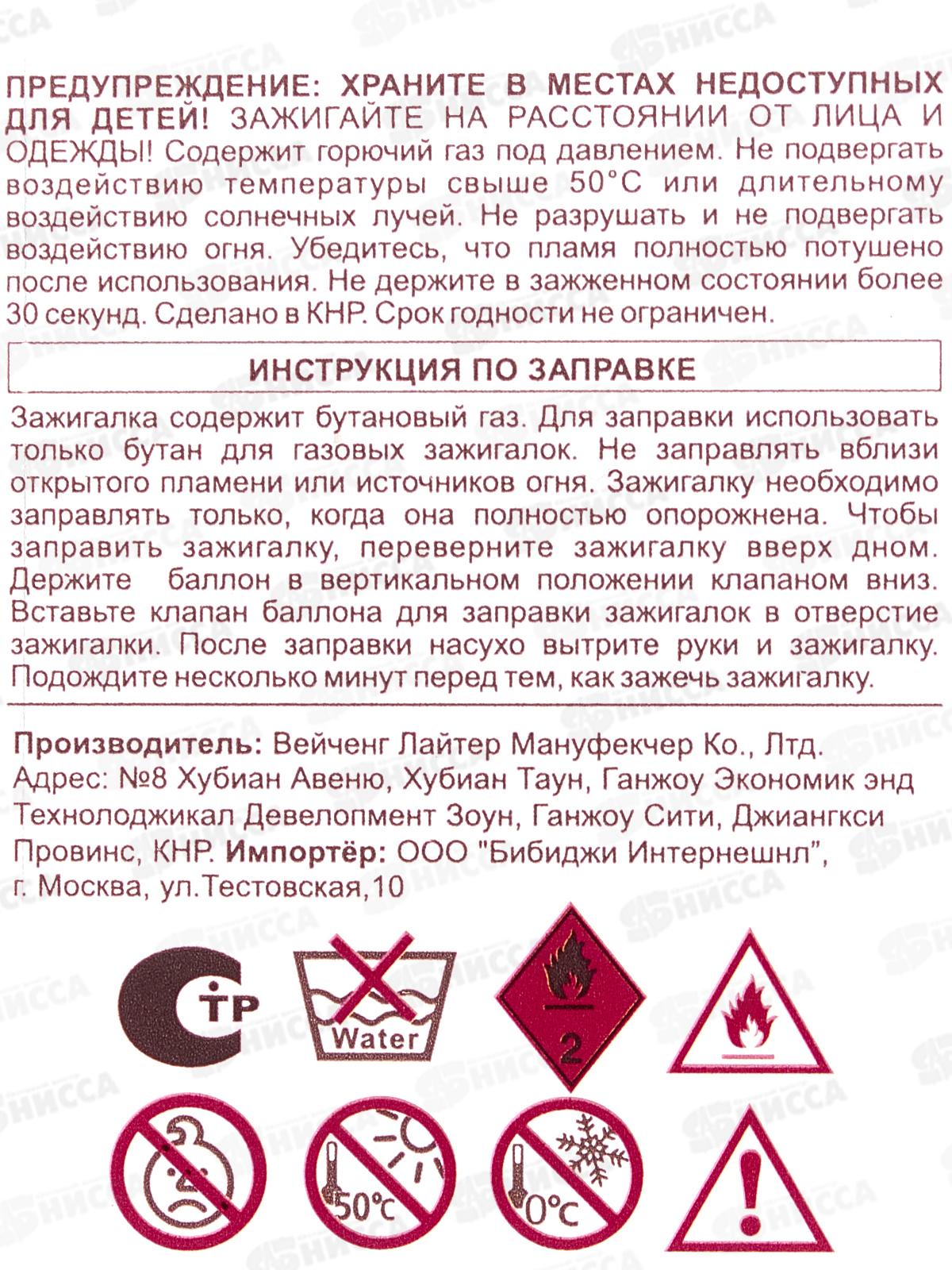 Зажигалка BRUNOJET Rubberized Black многоразовая 99750-121 *6