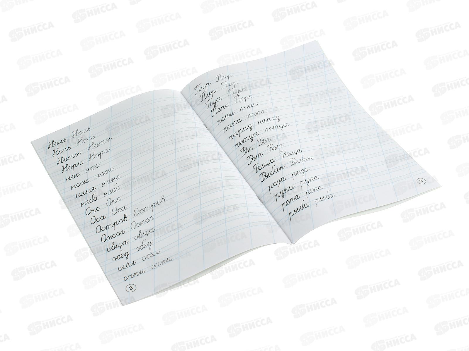 Прописи &quotУМКА&quot 11023-1 Простые слова. Бортникова О., 195х275мм, 16стр. *50