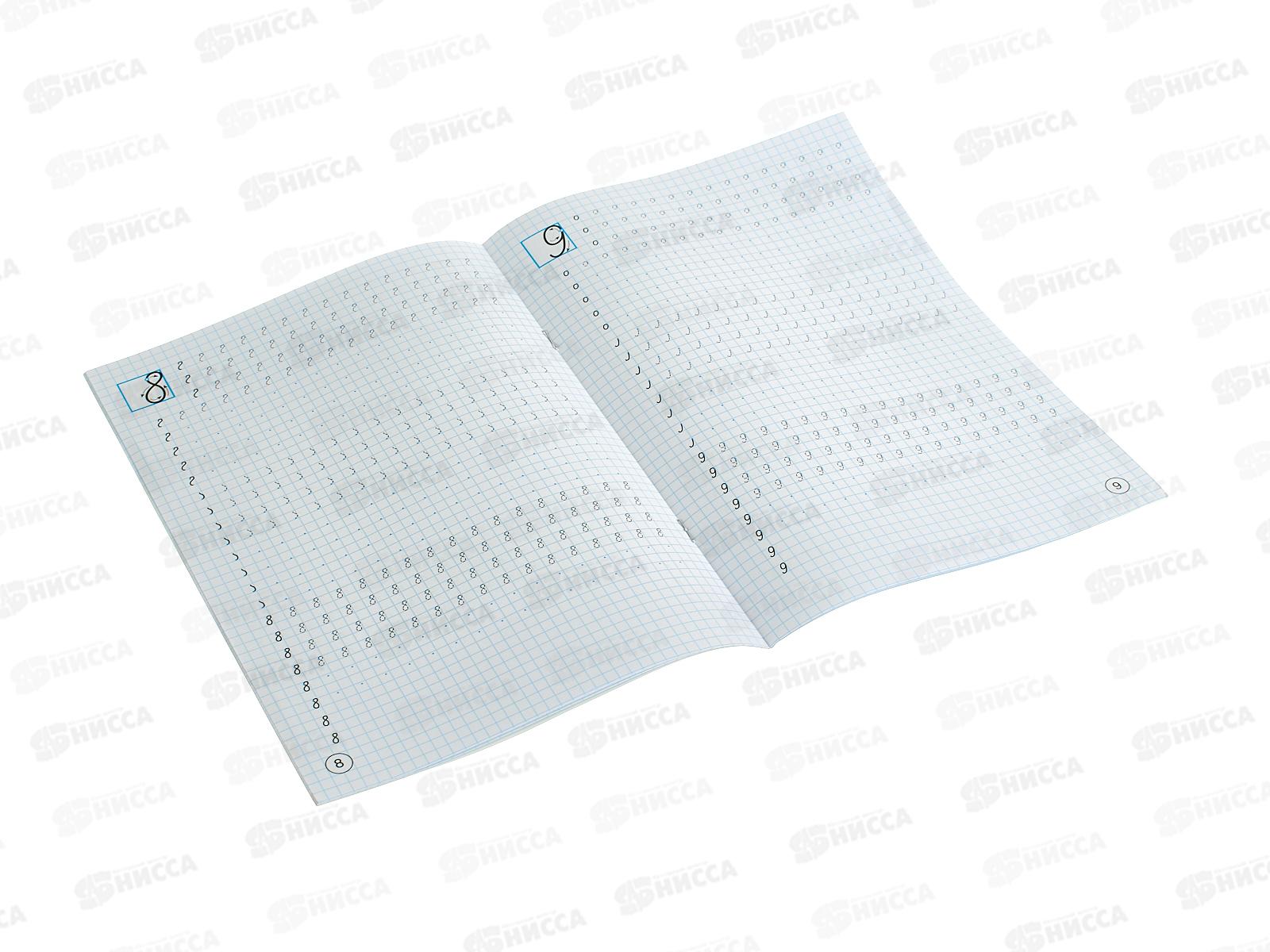 Прописи &quotУМКА&quot 11022-4 Цифры. Бортникова О., 195х275мм, 16стр *50