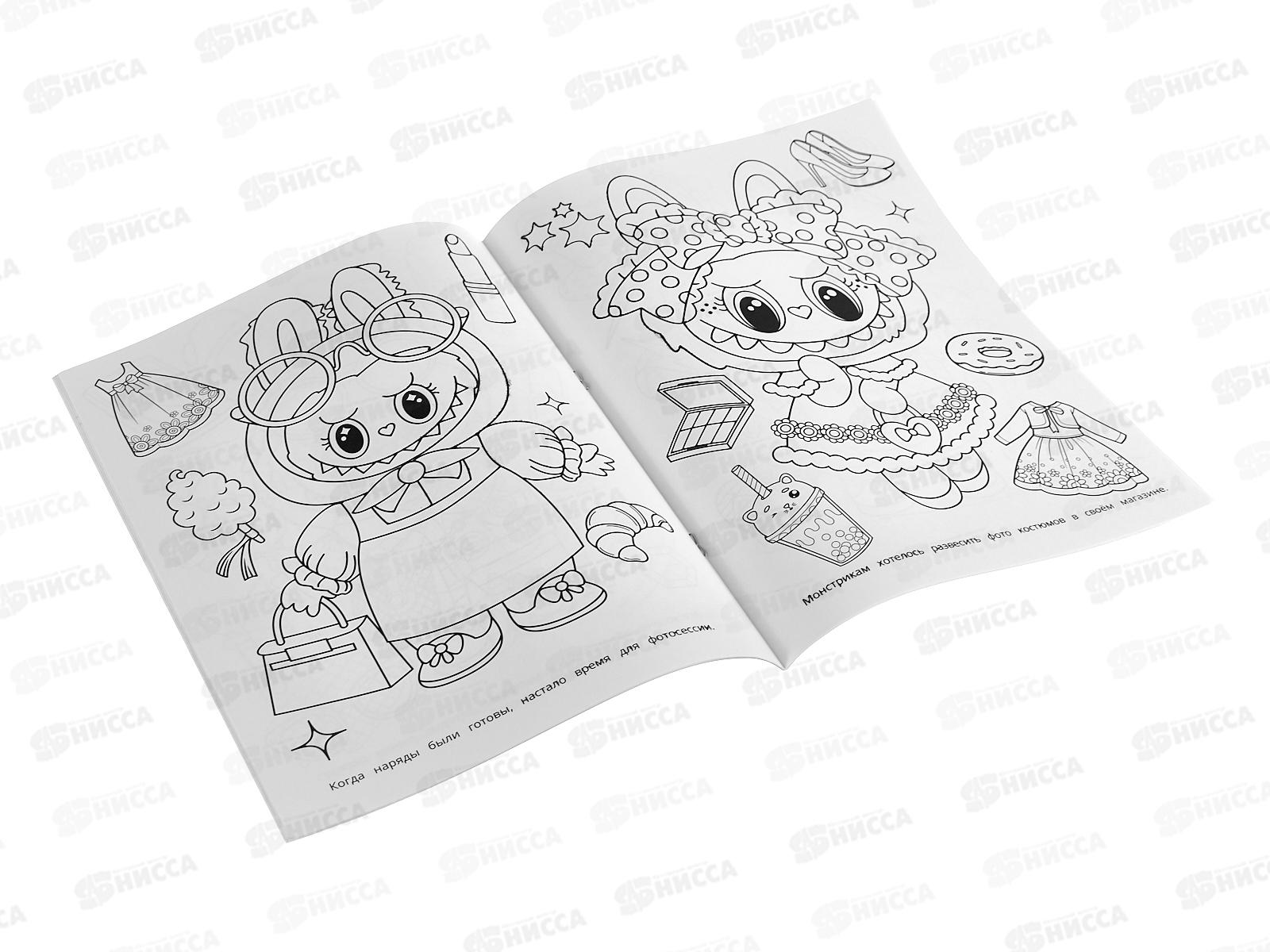 Раскраска &quotУМКА&quot 11003-3, Бомбическая. Стильное приключение 16стр. *50