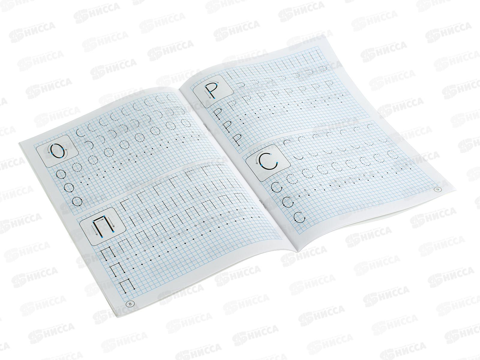 Прописи &quotУМКА&quot 11020-0 Печатные буквы. Бортникова О., 16стр *50