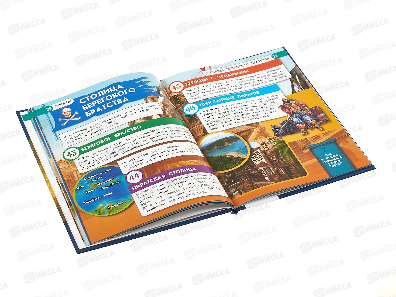 Энциклопедия 05523-5 Умка: Пираты 100 фактов, с заданиями 48стр. *22