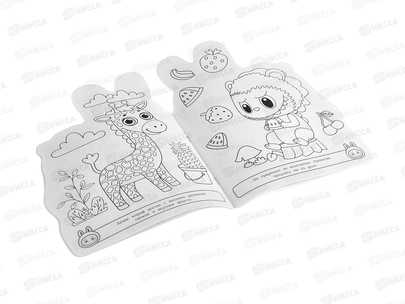 Раскраска &quotУМКА&quot 11008-8, Милые и пушистые, 210х285мм, 16стр. *50