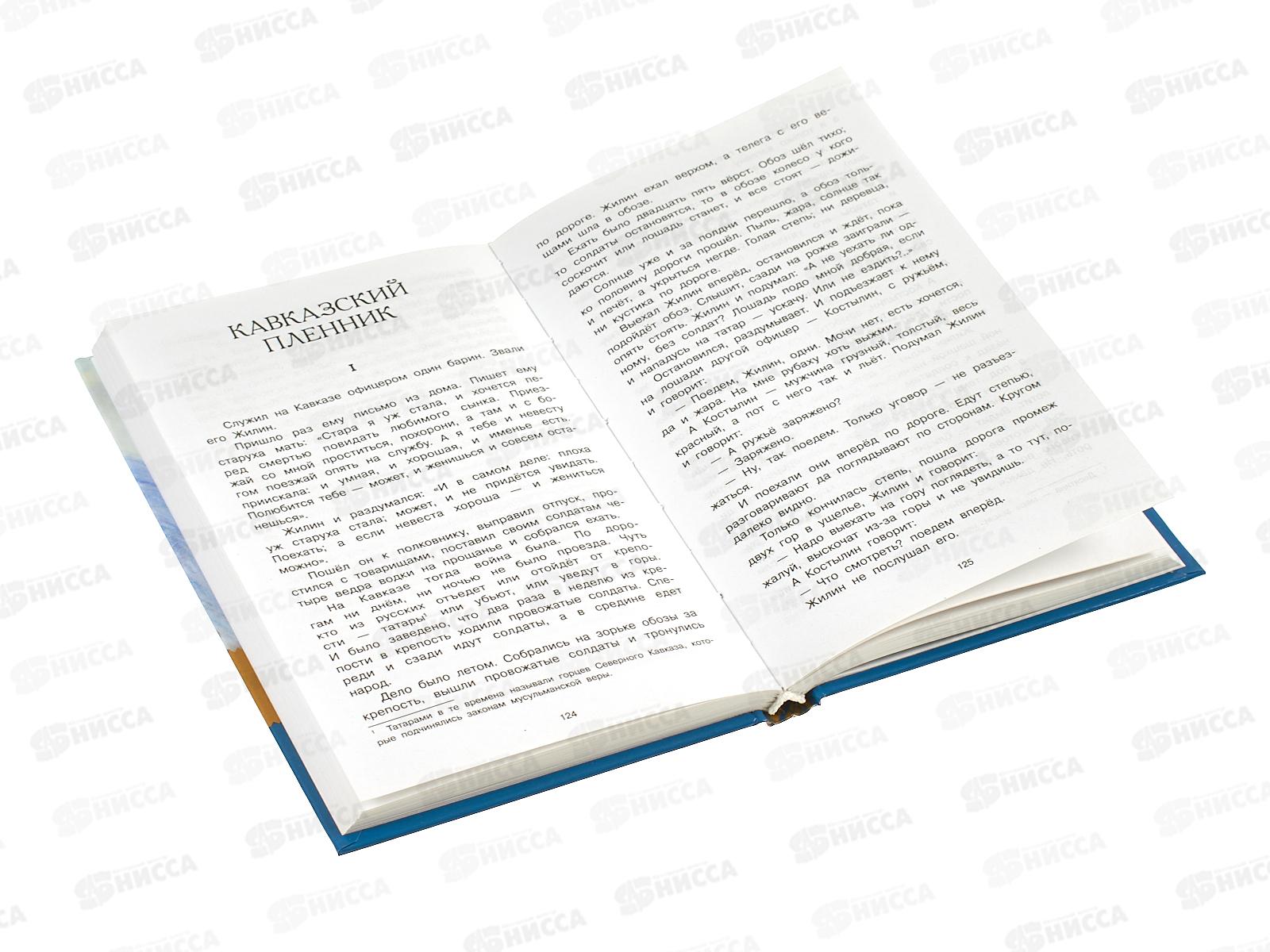 Книга 08319-1 Умка: Повести и рассказы. Толстой Л.Н. (БК) 224стр.  *16