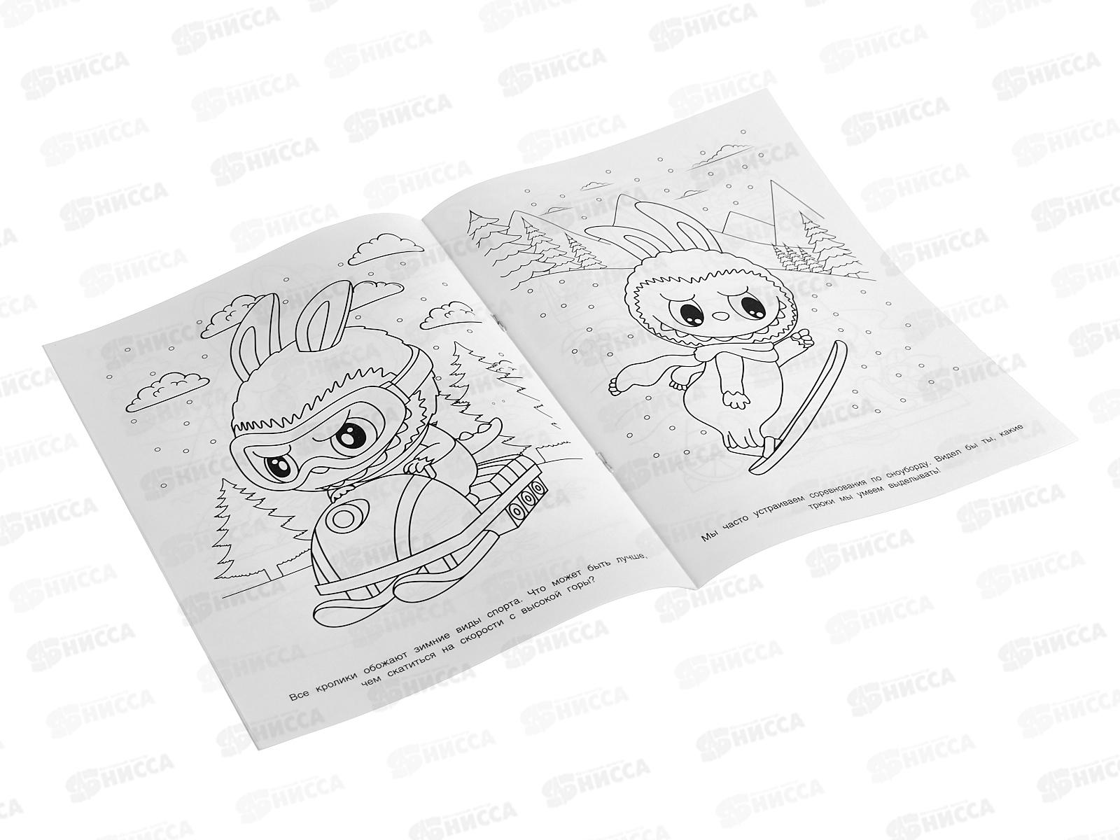 Раскраска &quotУМКА&quot 11005-7, Пушистые друзья. Чудо, 214х290мм, 8стр. *50