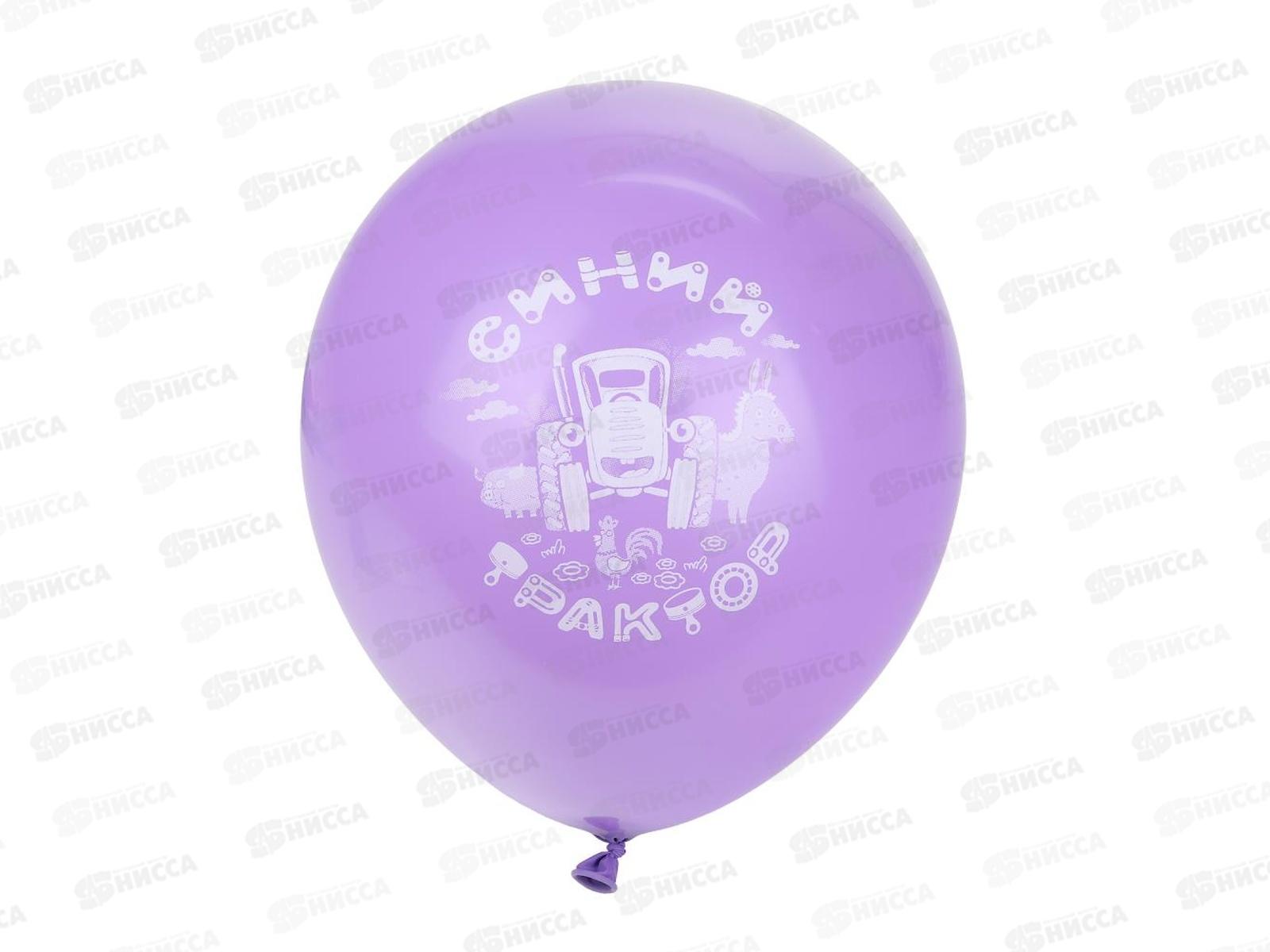 Набор шаров Синий трактор, 5шт, монохром принт, LBM-80037-ВТ