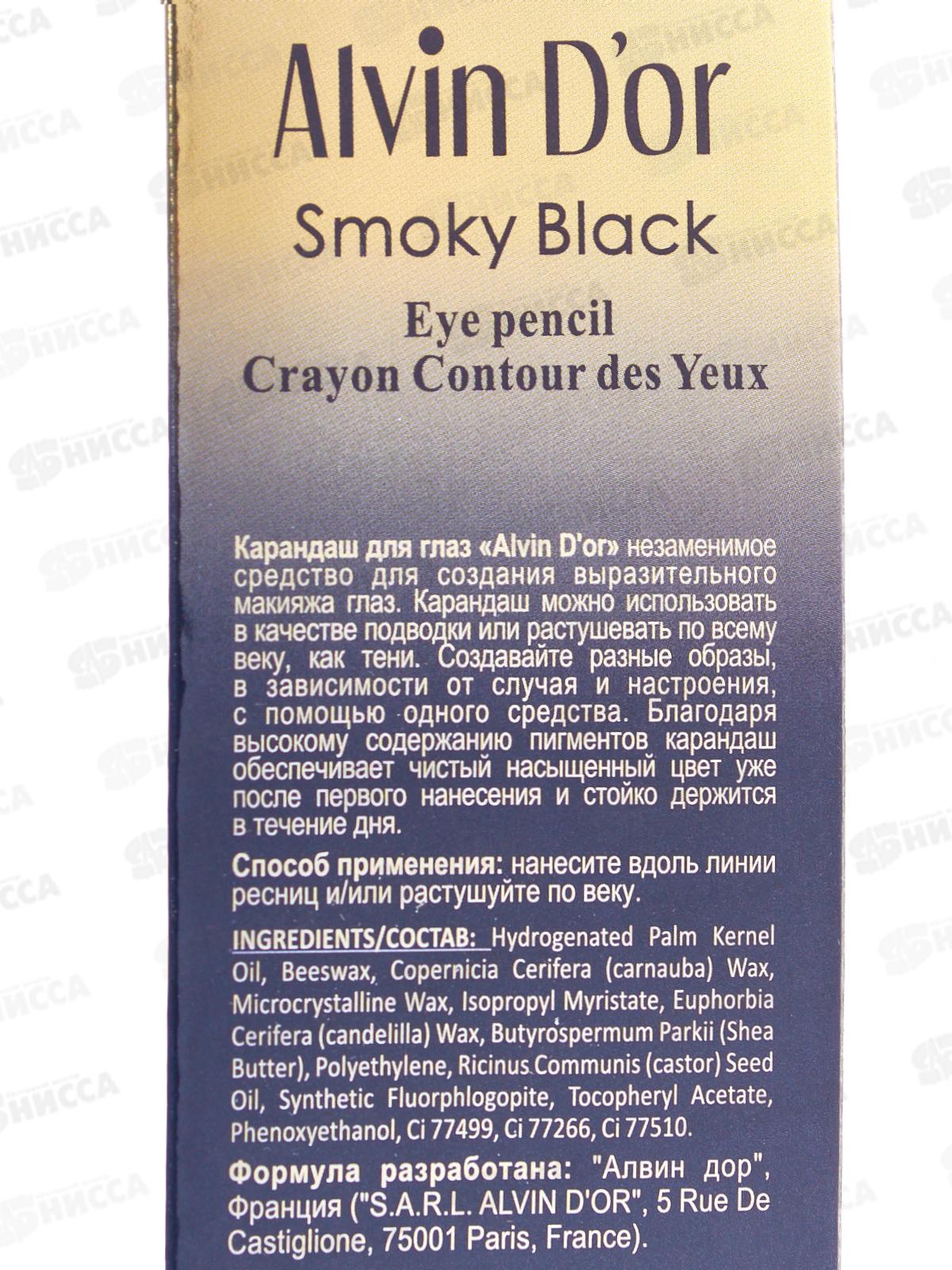 Алвин дор Карандаш для глаз P-18 Smoky Black
