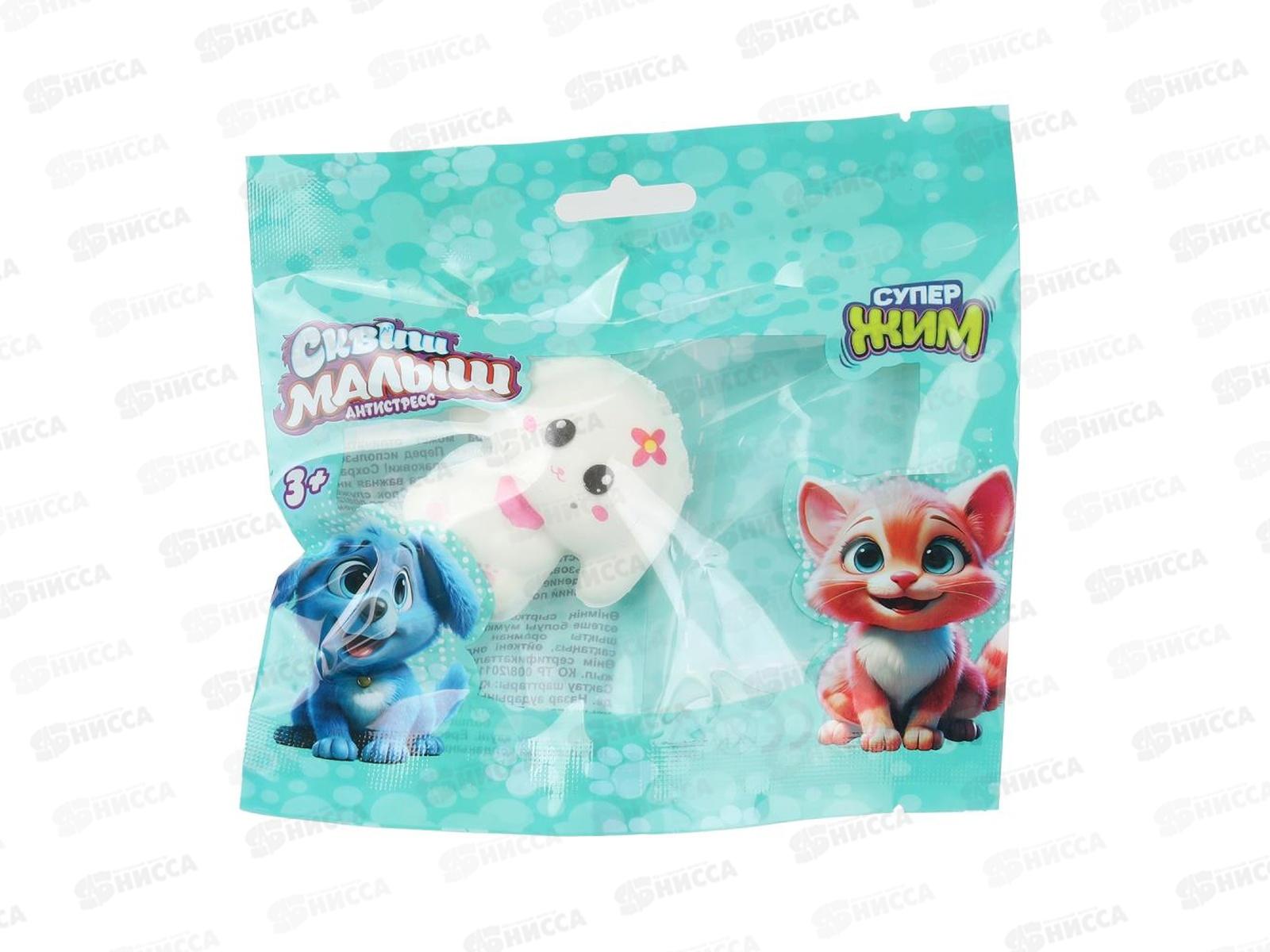 Игрушка-антистресс Сквиш малыш, собачка с батиком, XI-SFP-04-RU *12