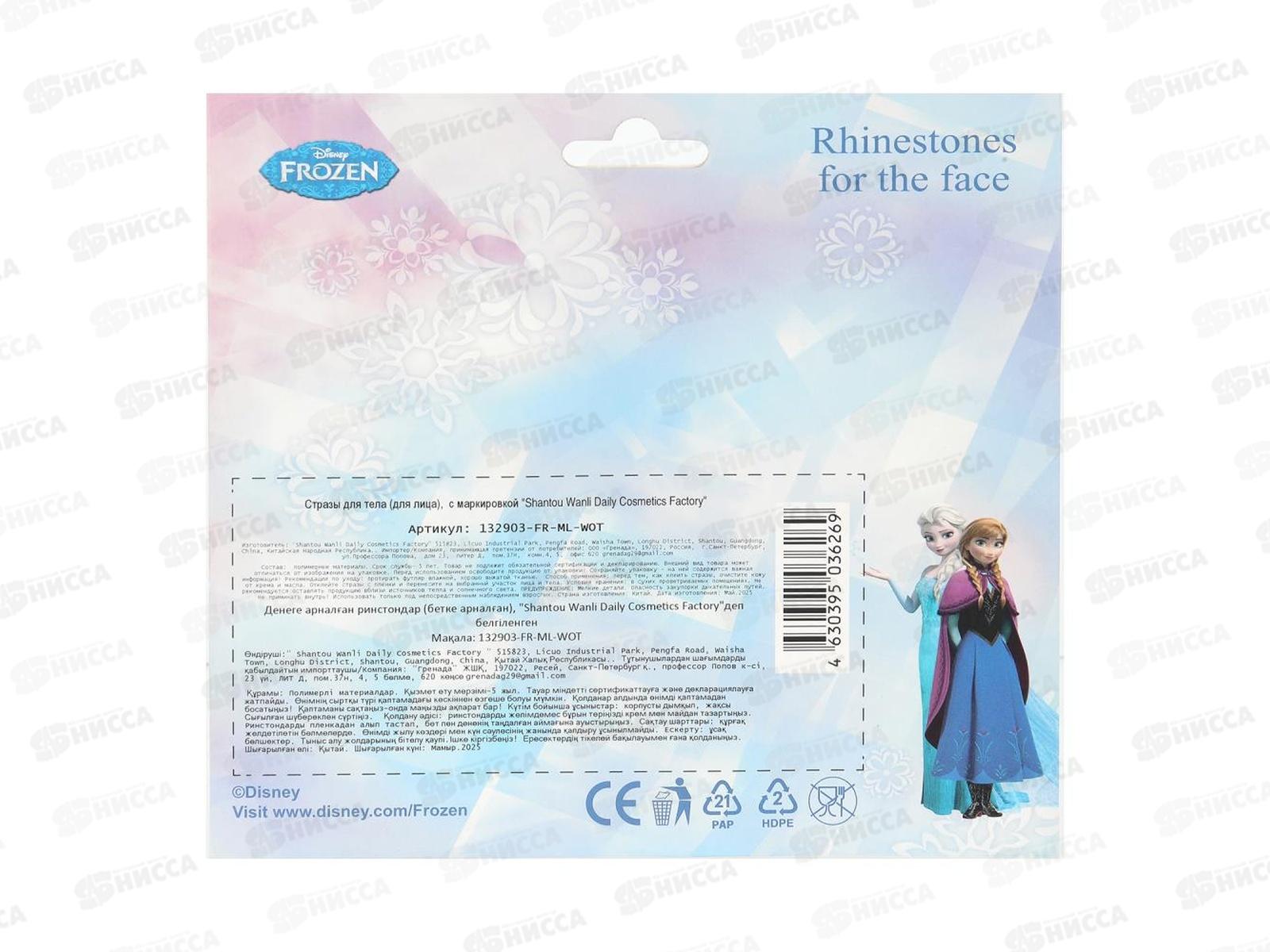 Стразы для лица и тела &quotМИЛАЯ ЛЕДИ&quot 132903-FR-ML-WOT