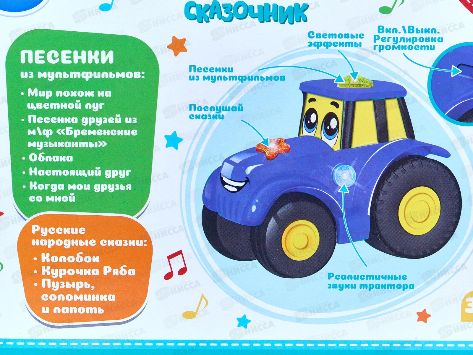 Каталка Трактор 25+ сказок, песен и фраз, НТ1405-R-WOD
