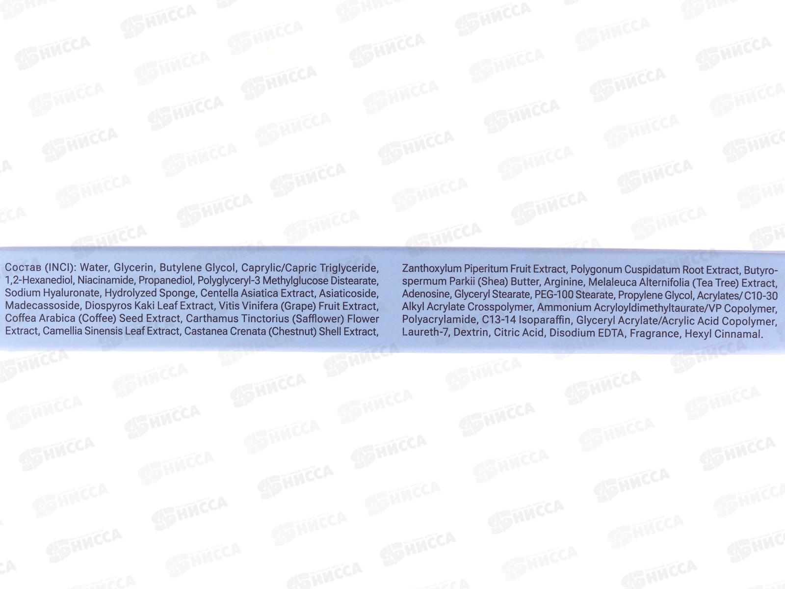 Shary Крем д/л Обновляющий 20г  9961