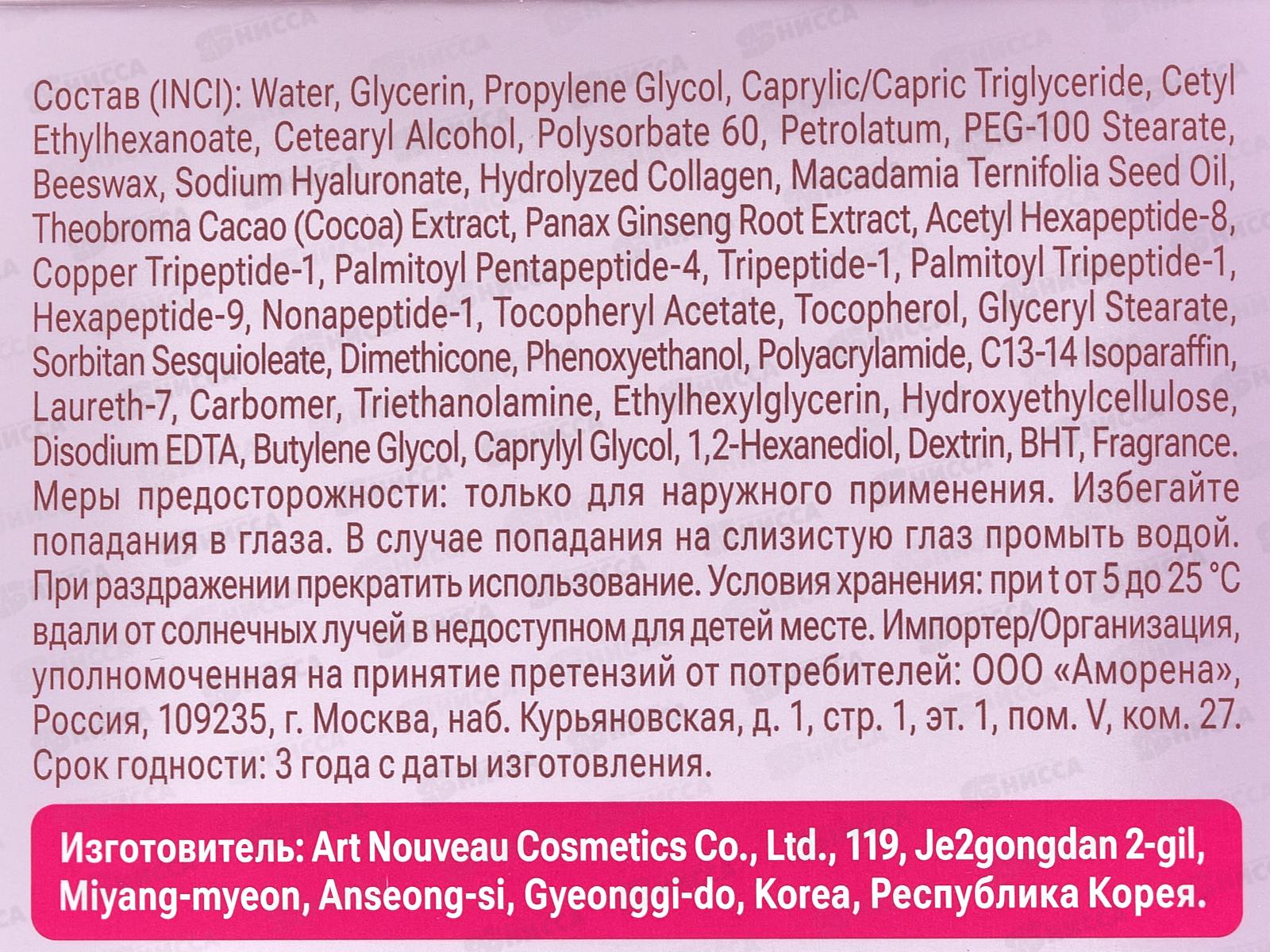 Shary Крем д/л Питательный 50мл  0584