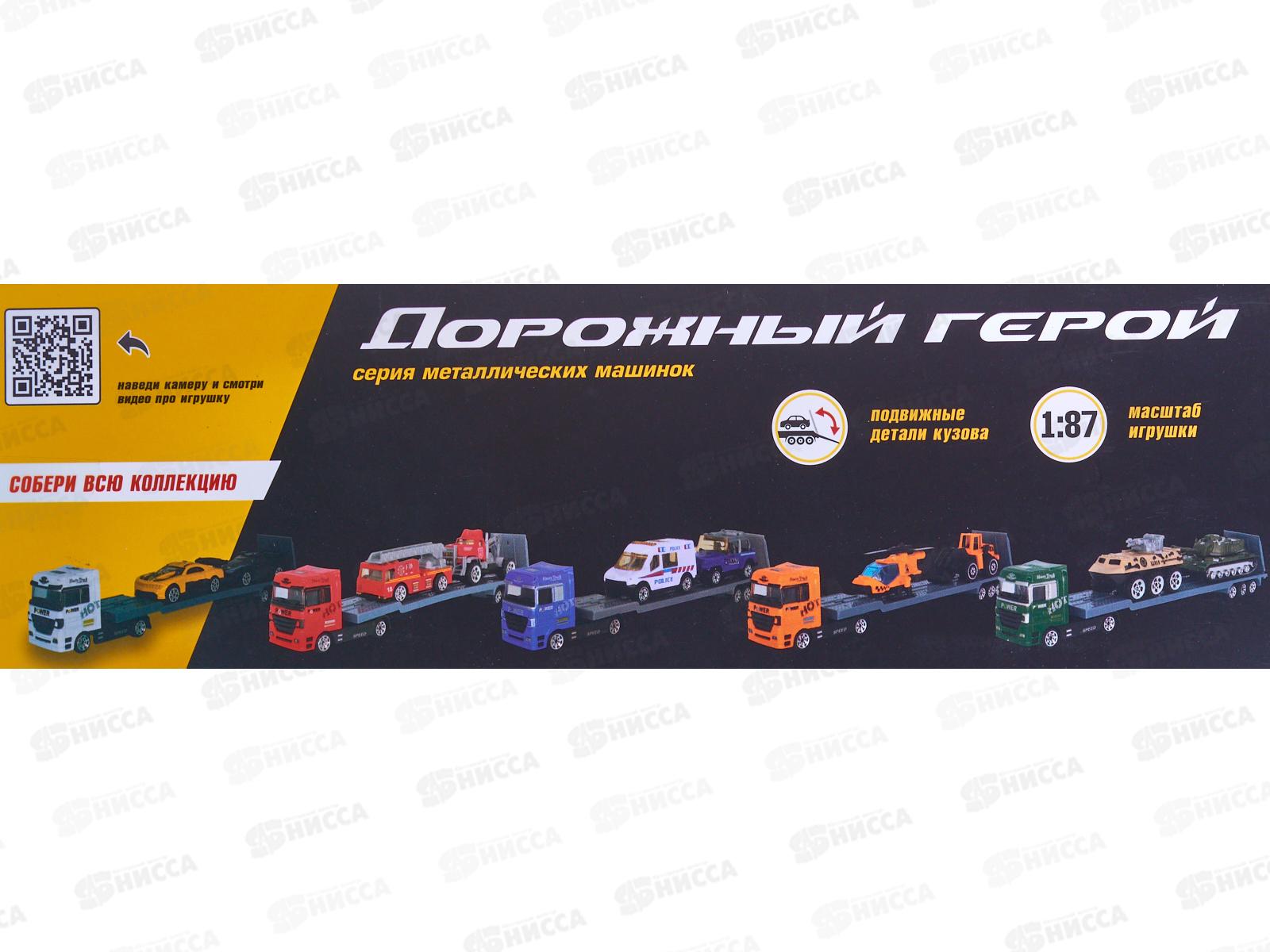 Машинка инерц. (металл.) &quotBeBoy&quot 1:87, IT107546 в/к 28,5*4*8,5см