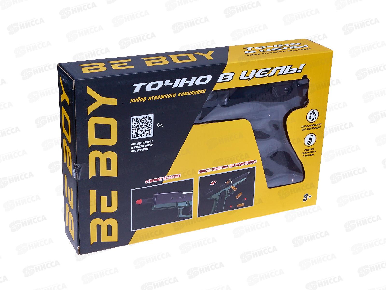 Пистолет &quotBeBoy&quot с глушителем, 12 софт-патронов, IT109441 в коробке