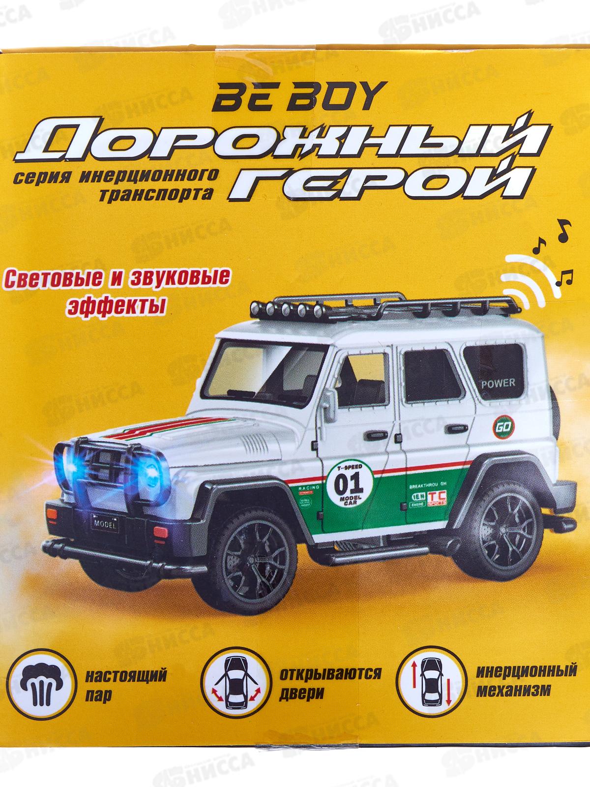 Машинка инерц. &quotBeBoy&quot IT110841 резиновые покрышки, 16,4*7,2*10см