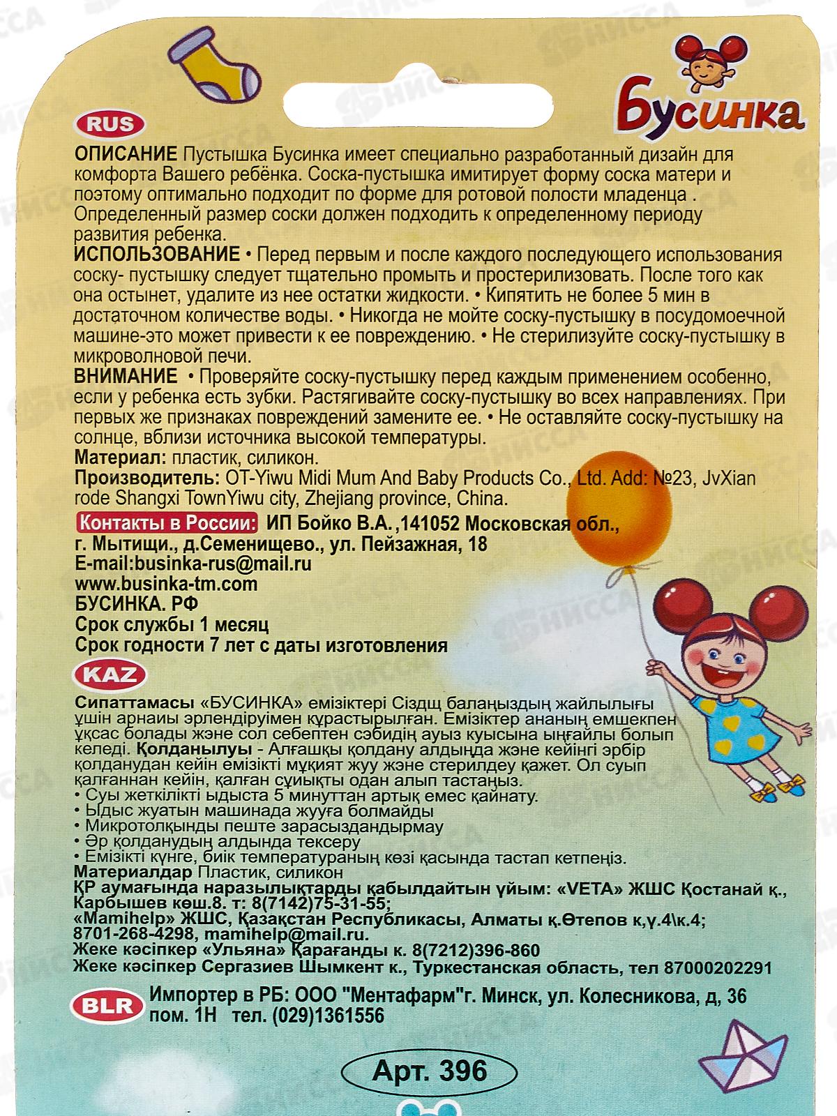 Пустышка силик с кольцом с прикусом 0-6 арт 396!!!