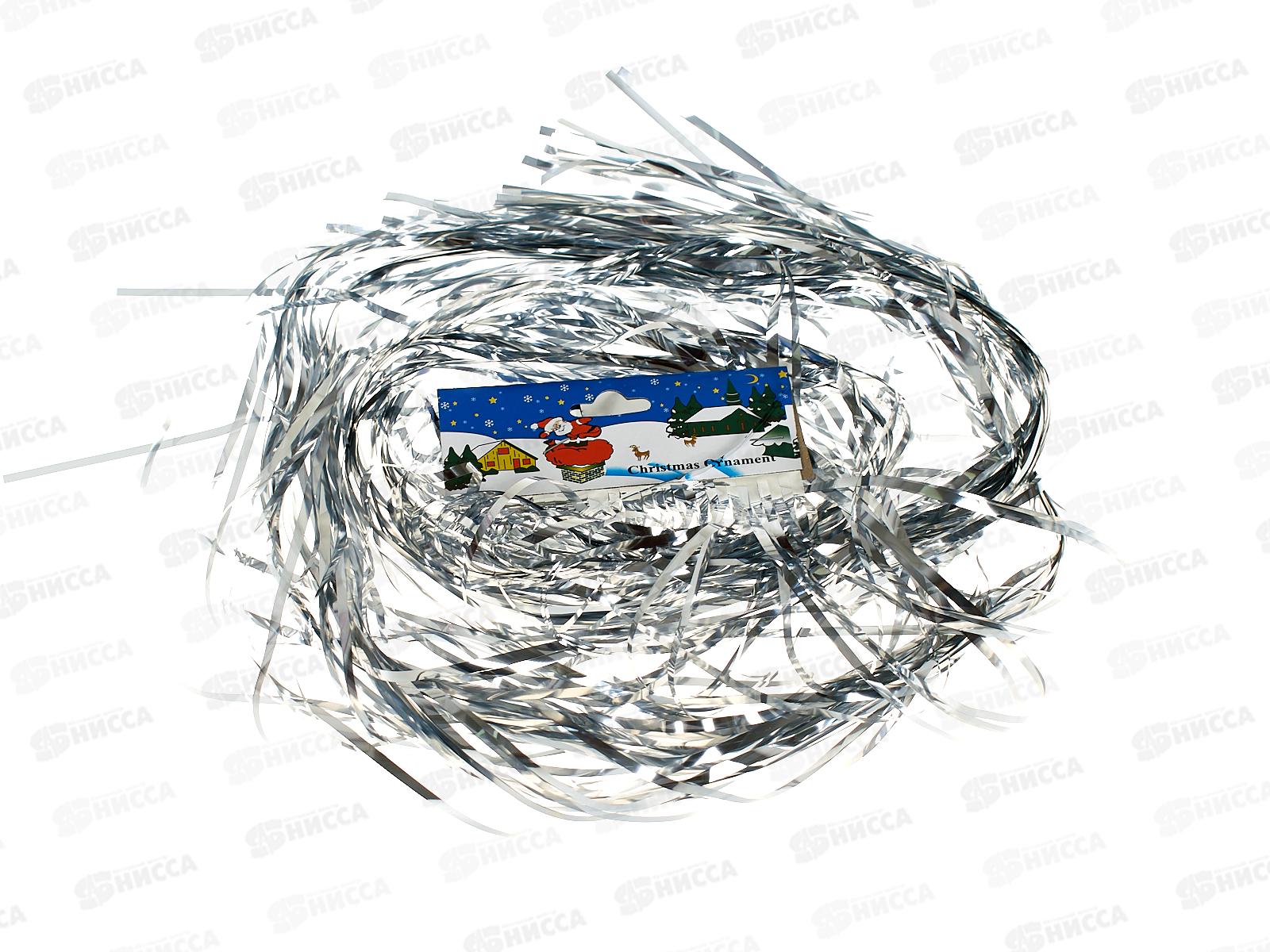 Дождь новогодний 1,5м &quotКлассика&quot серебро, AL-25019 *1200