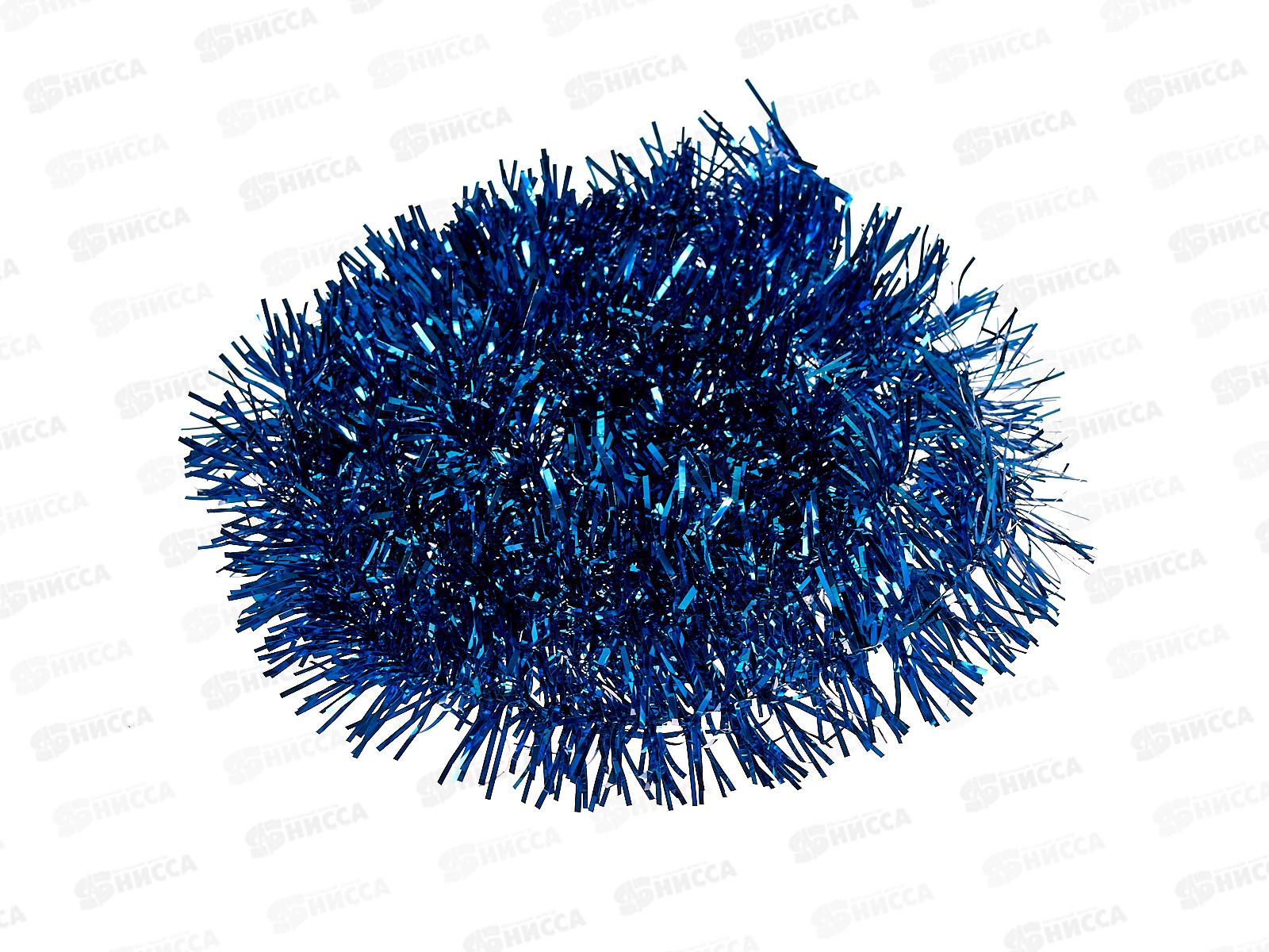 Мишура 2м 5см &quotКлассика&quot синий, AL-836-8 *600