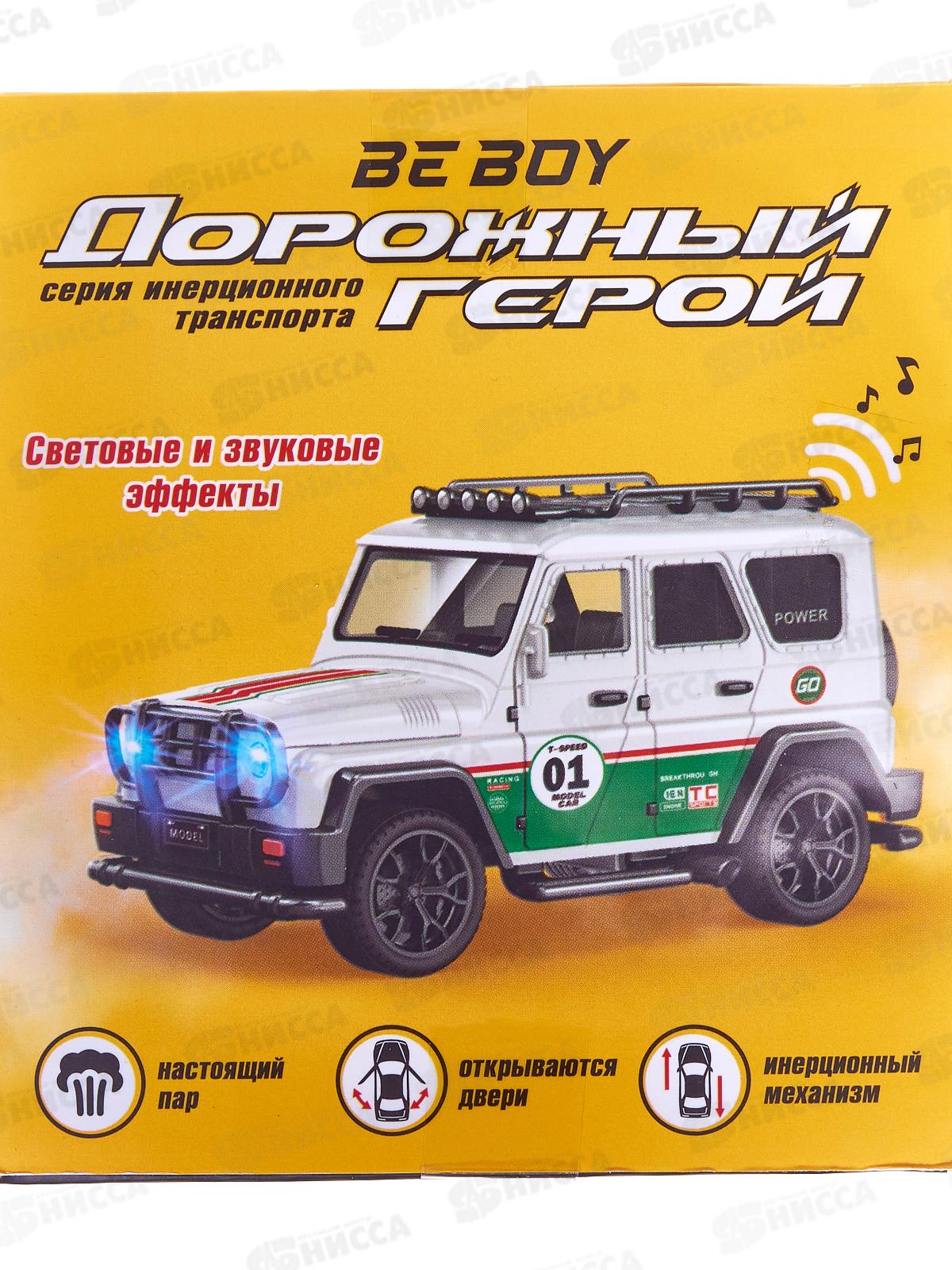 Машинка инерц. &quotBeBoy&quot IT110843 резиновые покрышки, 16,4*7,2*10см