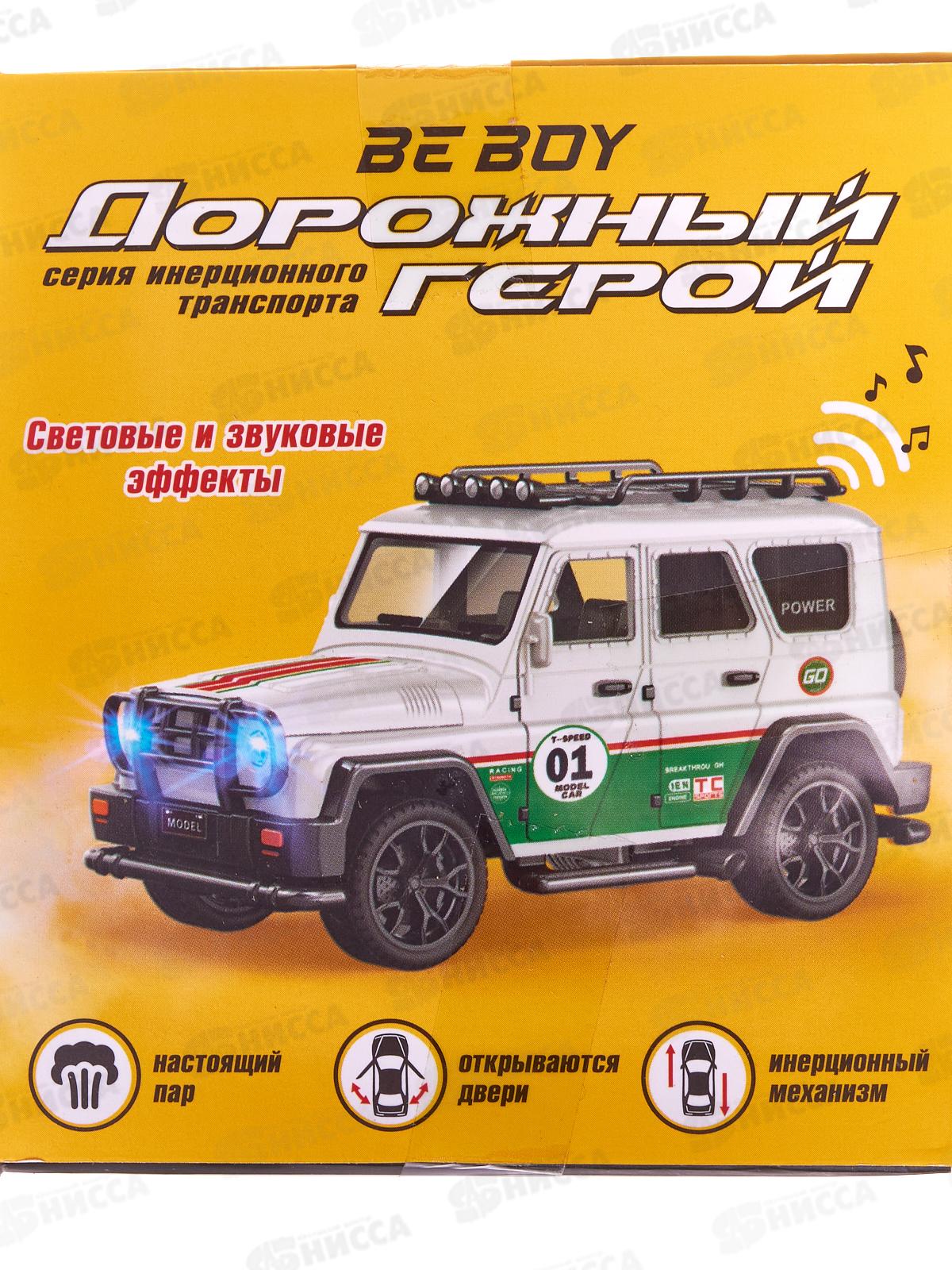 Машинка инерц. &quotBeBoy&quot IT110847 резиновые покрышки, 16,2*9*10см