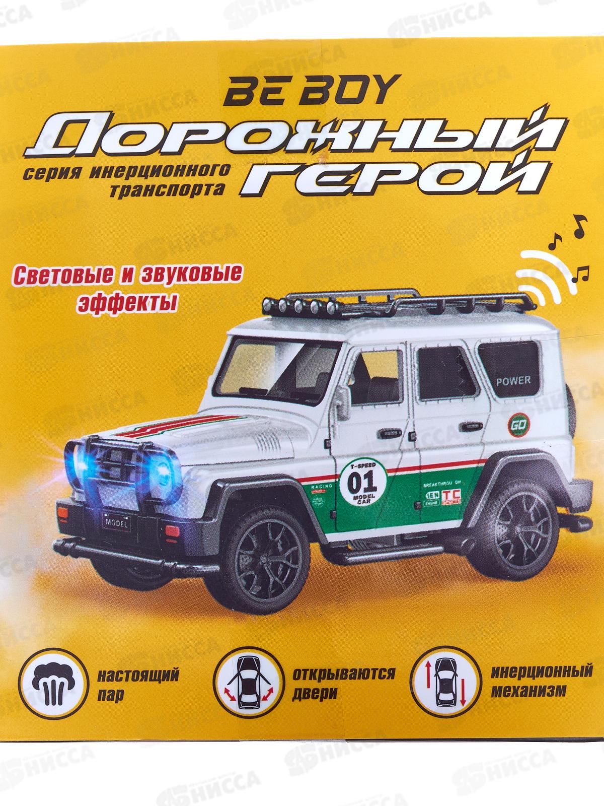 Машинка инерц. &quotBeBoy&quot IT110848 резиновые покрышки, 16,2*9*10см