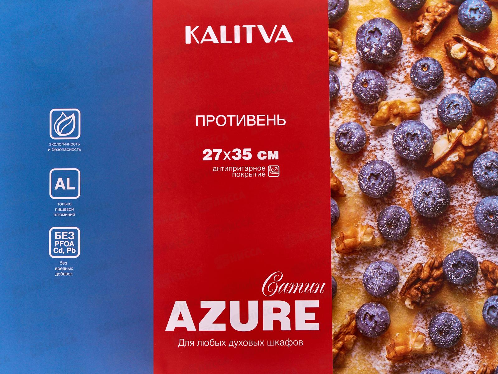 Противень Сатин 270*350мм 2 руч мет/кр 63352