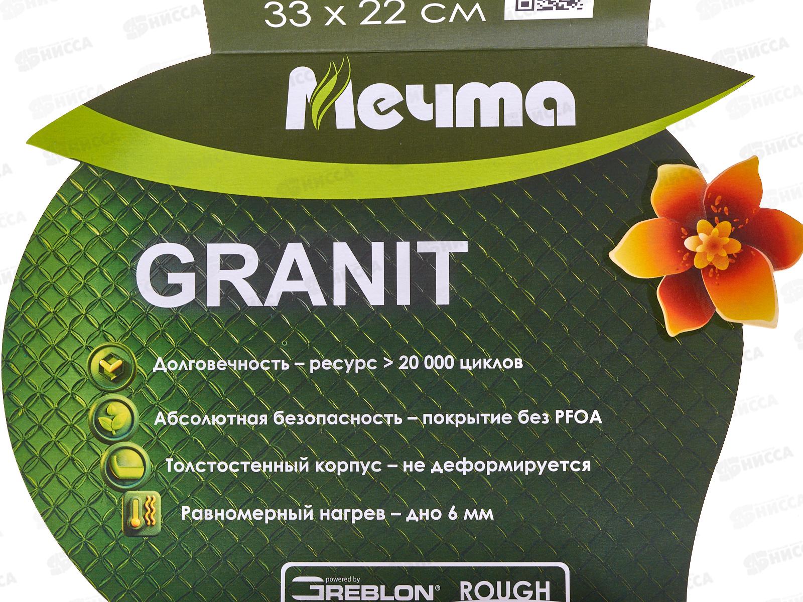 Противень АП гранит Star 22*33см 93803