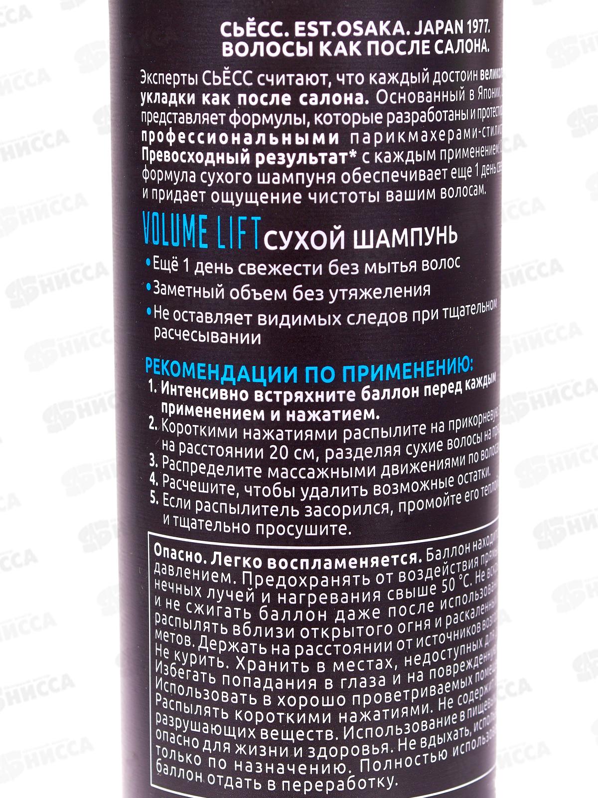 Сьёсс Volume Lift сухой шампунь для тонких и ослабленных волос 200мл *6