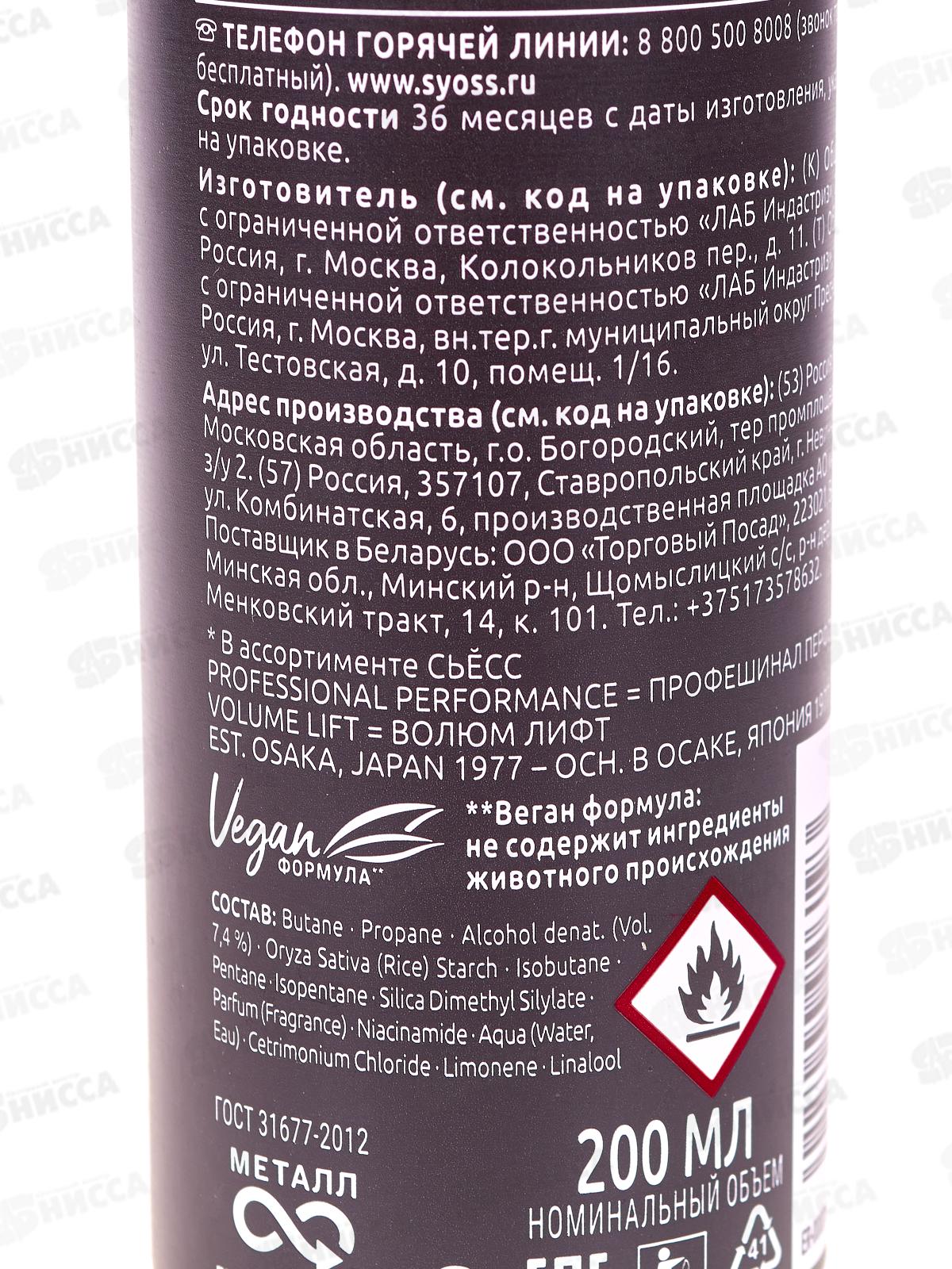 Сьёсс Volume Lift сухой шампунь для тонких и ослабленных волос 200мл *6