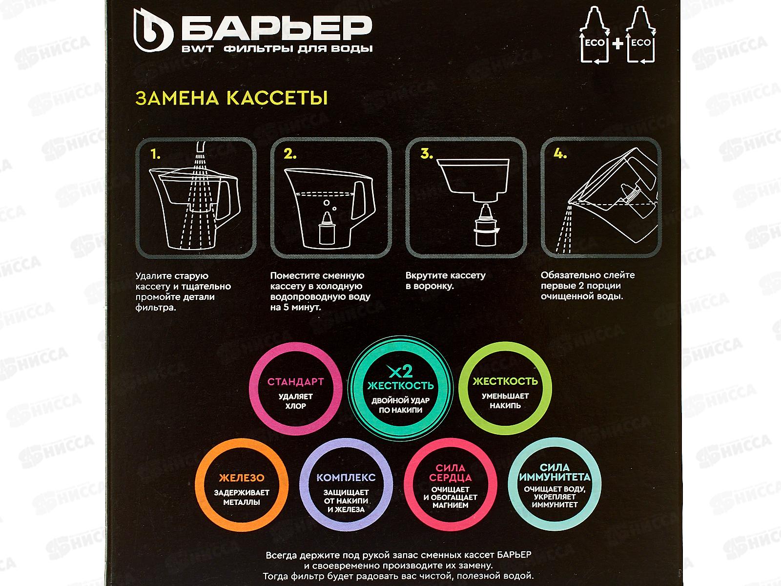 Картридж Barrier комплекс Жесткость Железо 2шт *12