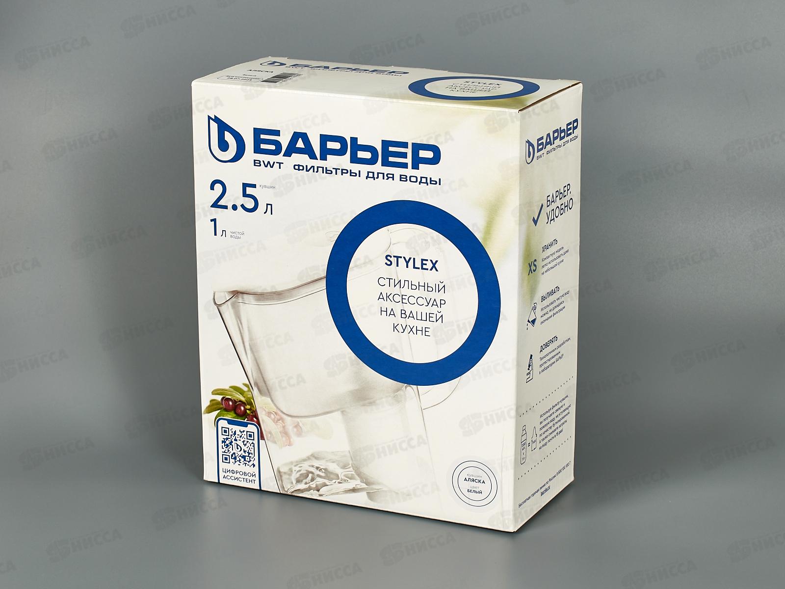 Фильтр воды  BARIER -Стайл XS Аляска белый