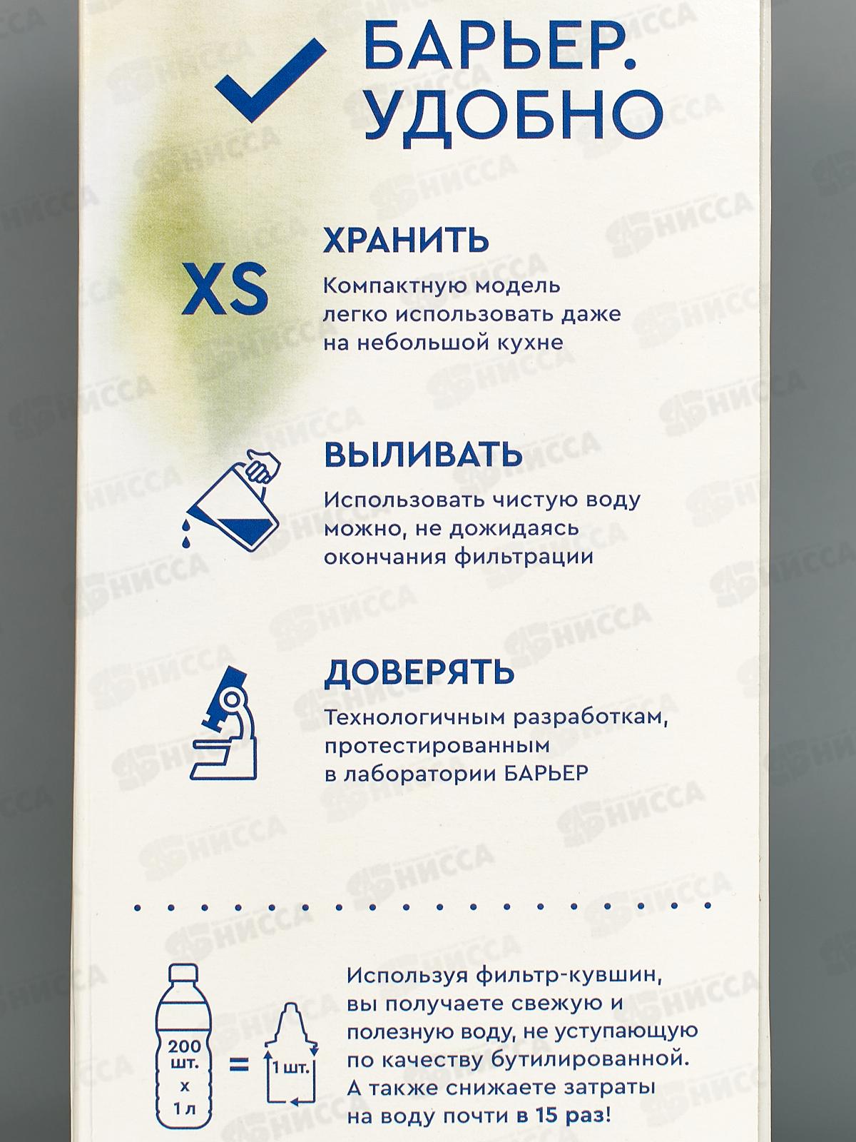 Фильтр воды  BARIER -Стайл XS Аляска белый