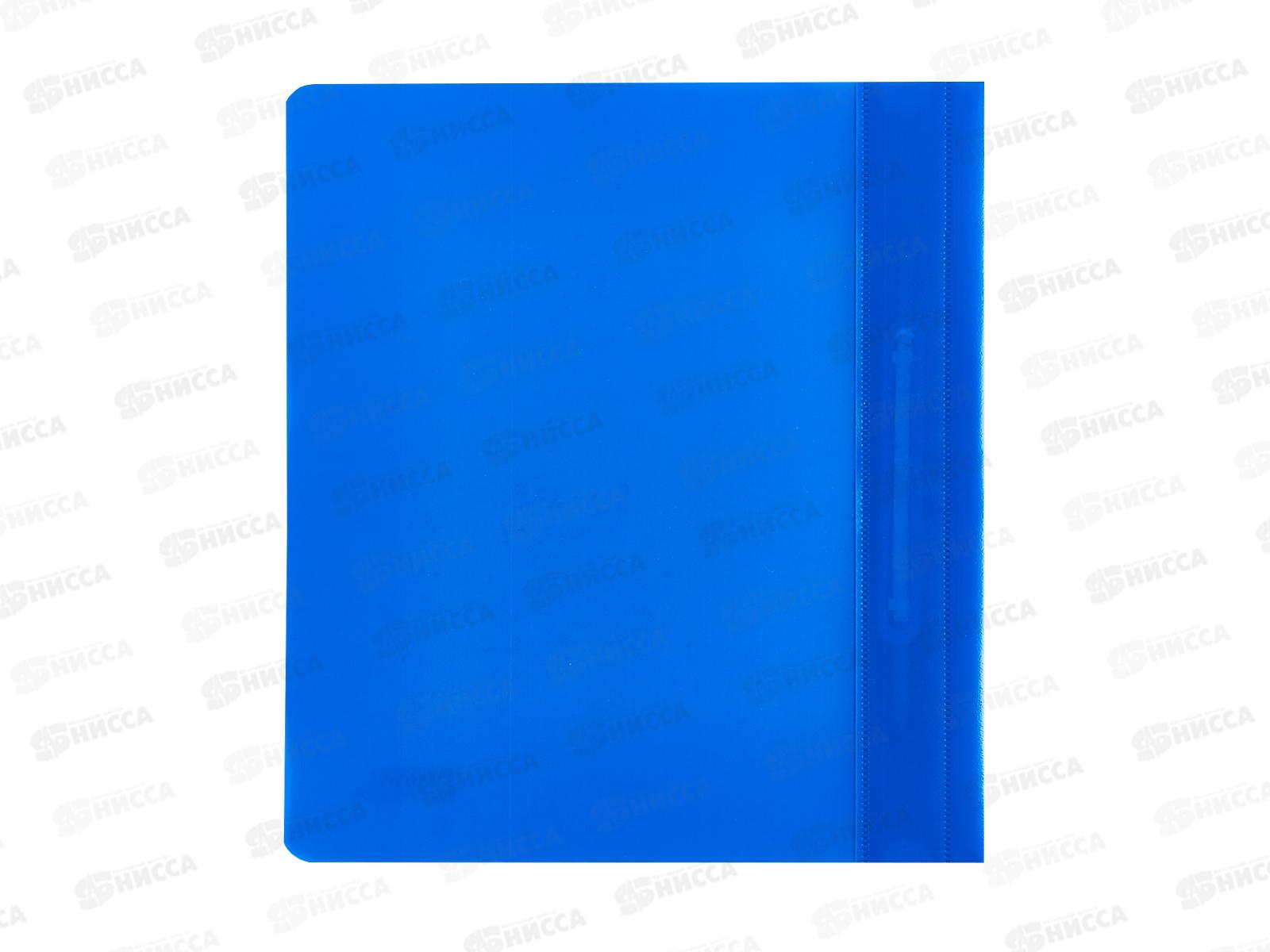 Скоросшиватель пл. СТАММ А5,180мкм,синяя,ММ-31308*10