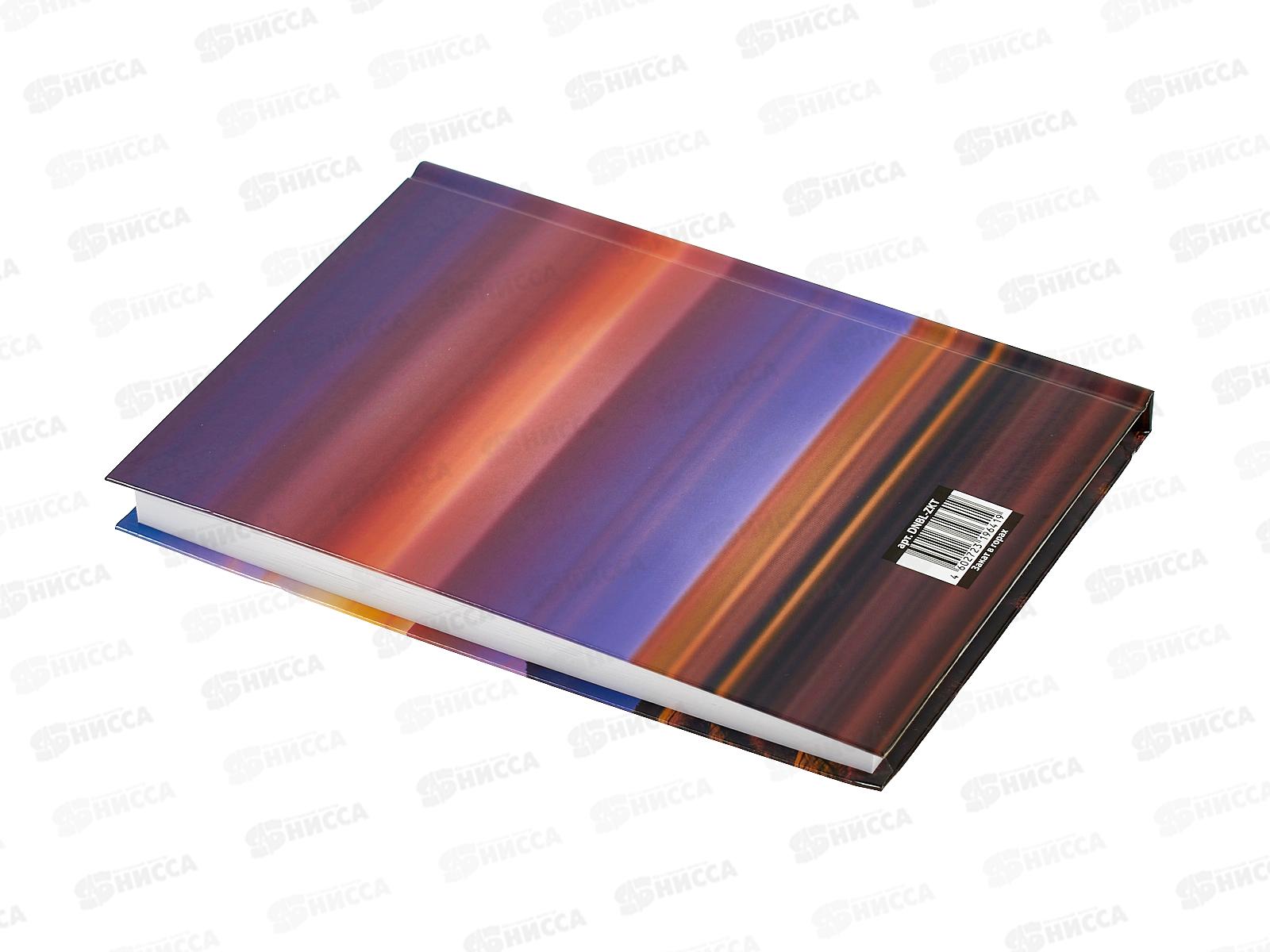 Ежедневник LITE А5 128л Завтрак в горах  недат.,линия DNBL- ZKT  *20