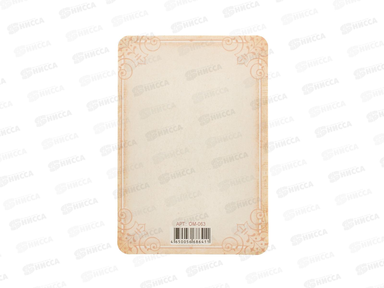 Открытка мини &quotНовый год&quot ОМ-103  *25