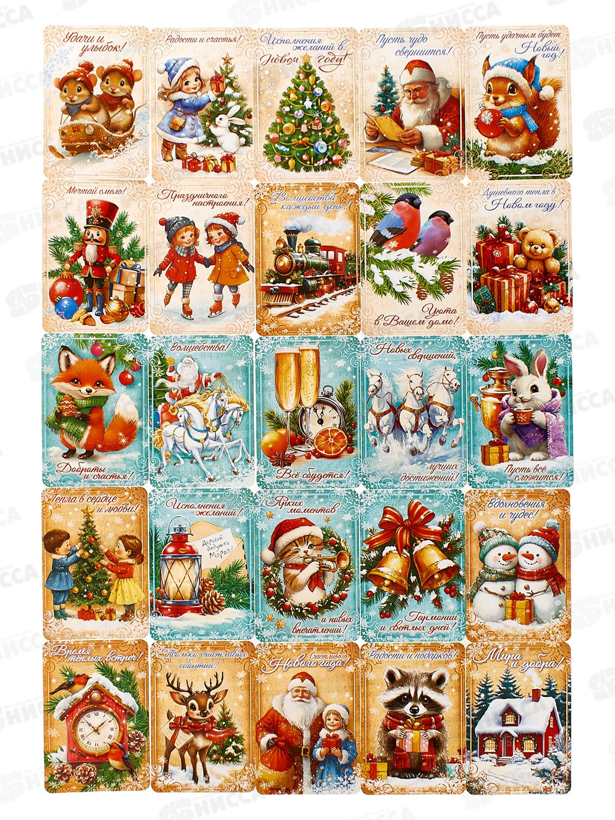 Открытка мини &quotНовый год&quot ОМ-103  *25