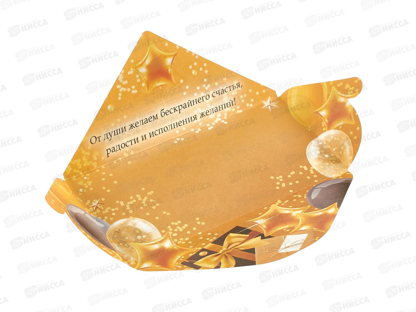 Конверт для денег ЛиС Поздравляем, ОКЛ-042  *10