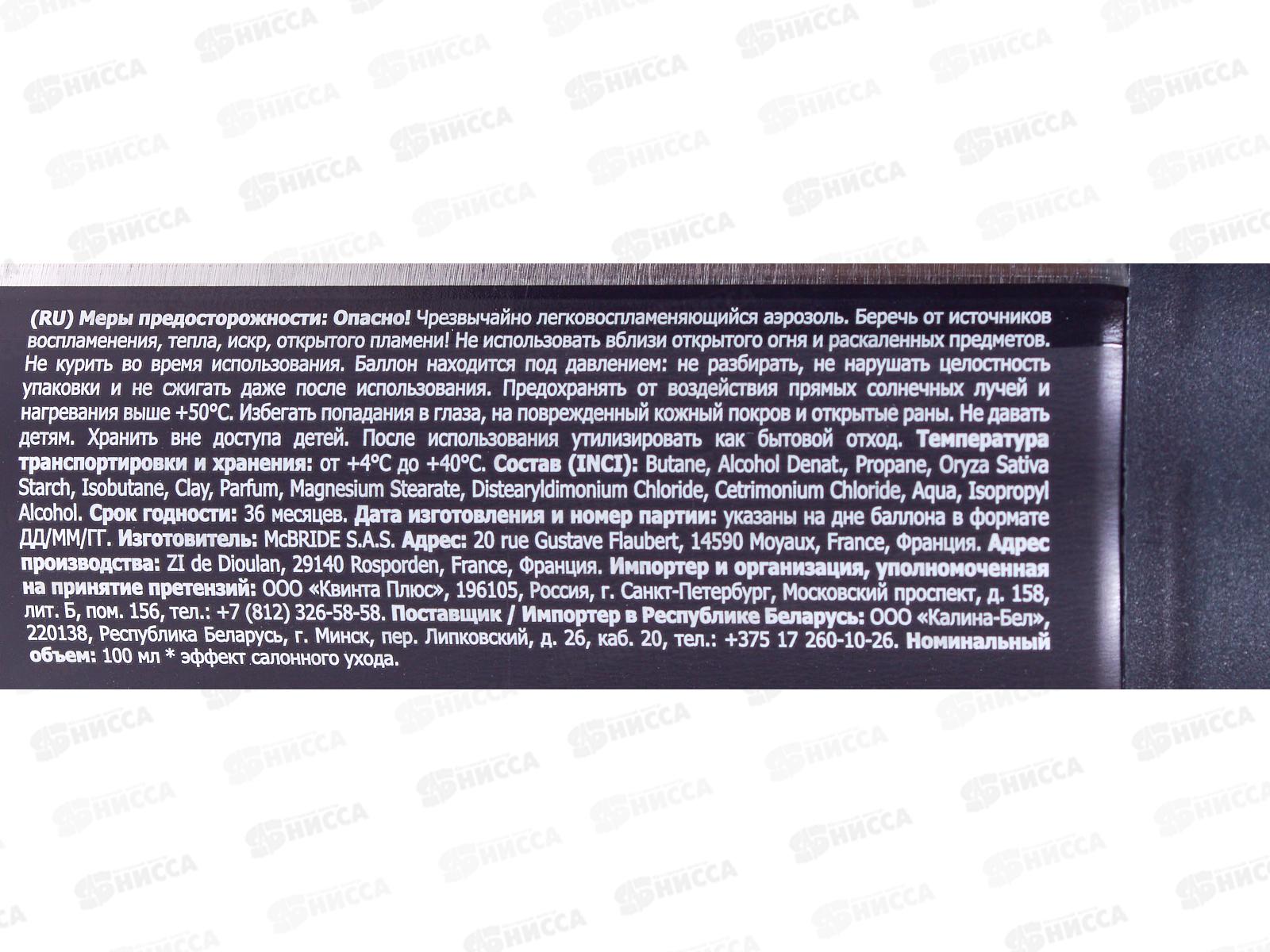 Valori Сухой шампунь для волос AlliOne 100мл *24