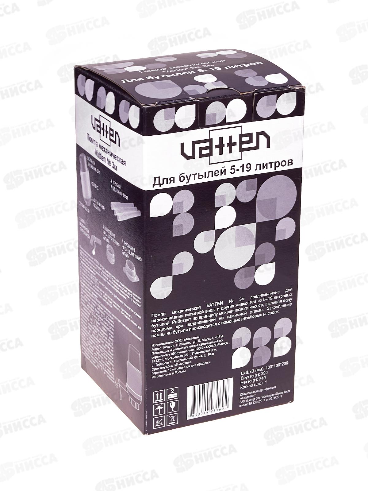 Помпа для воды меаническая  Vatten №3 для 19л бутыли 4874 *10