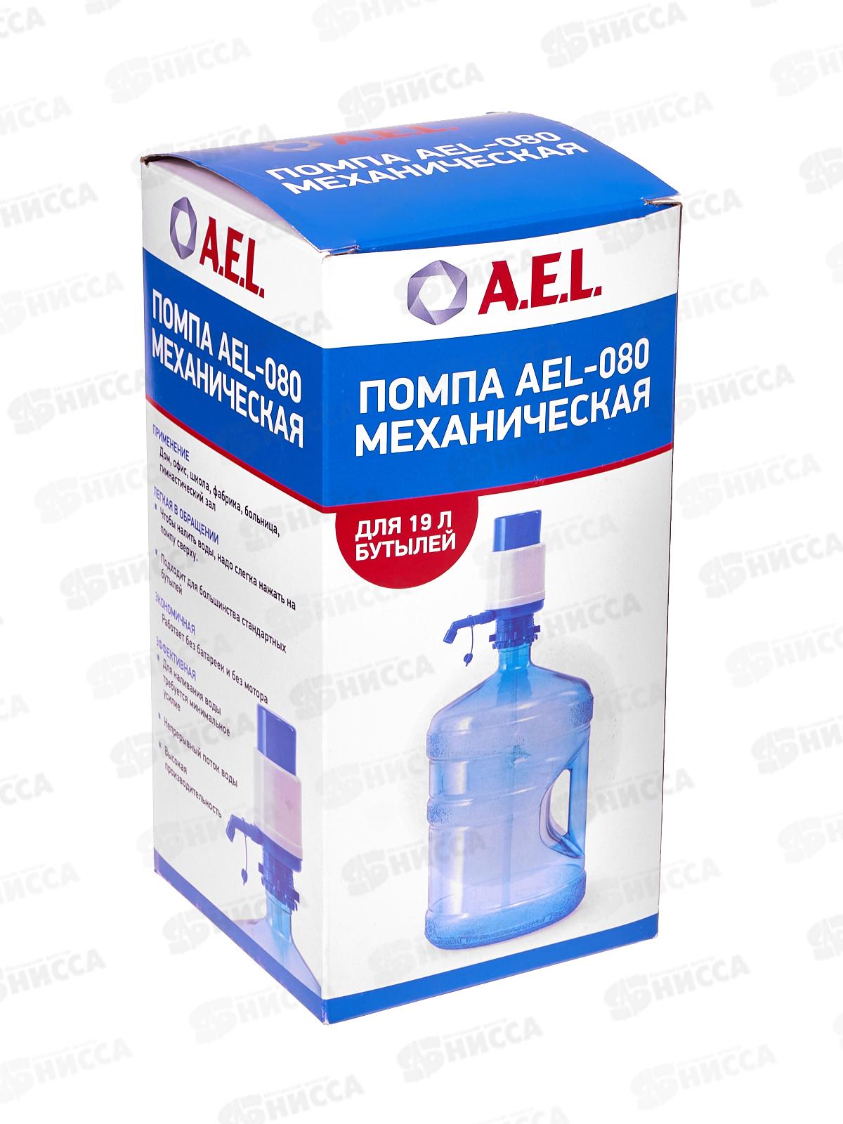 Помпа для воды механическая AEL AEL-080 для 19л бутыли 70242  *12