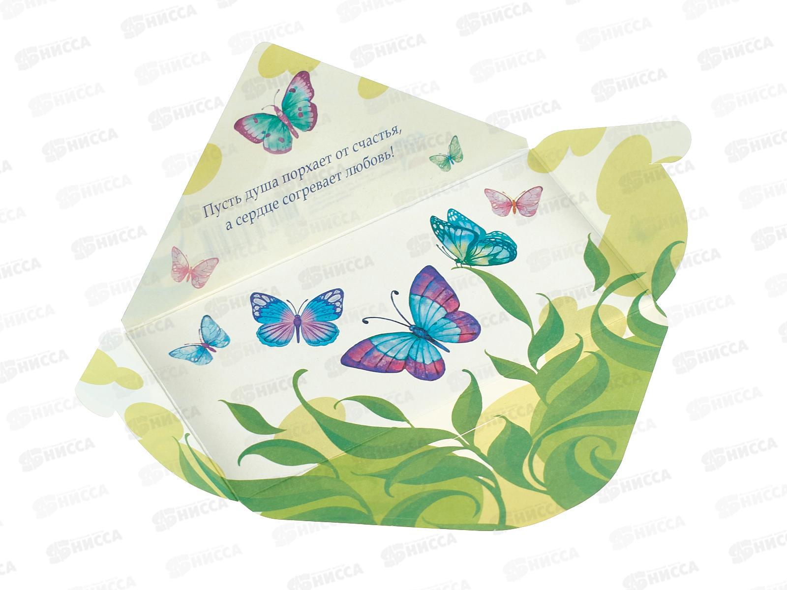 Конверт для денег ЛиС С Днем Рождения, ОКЛ-076  *10