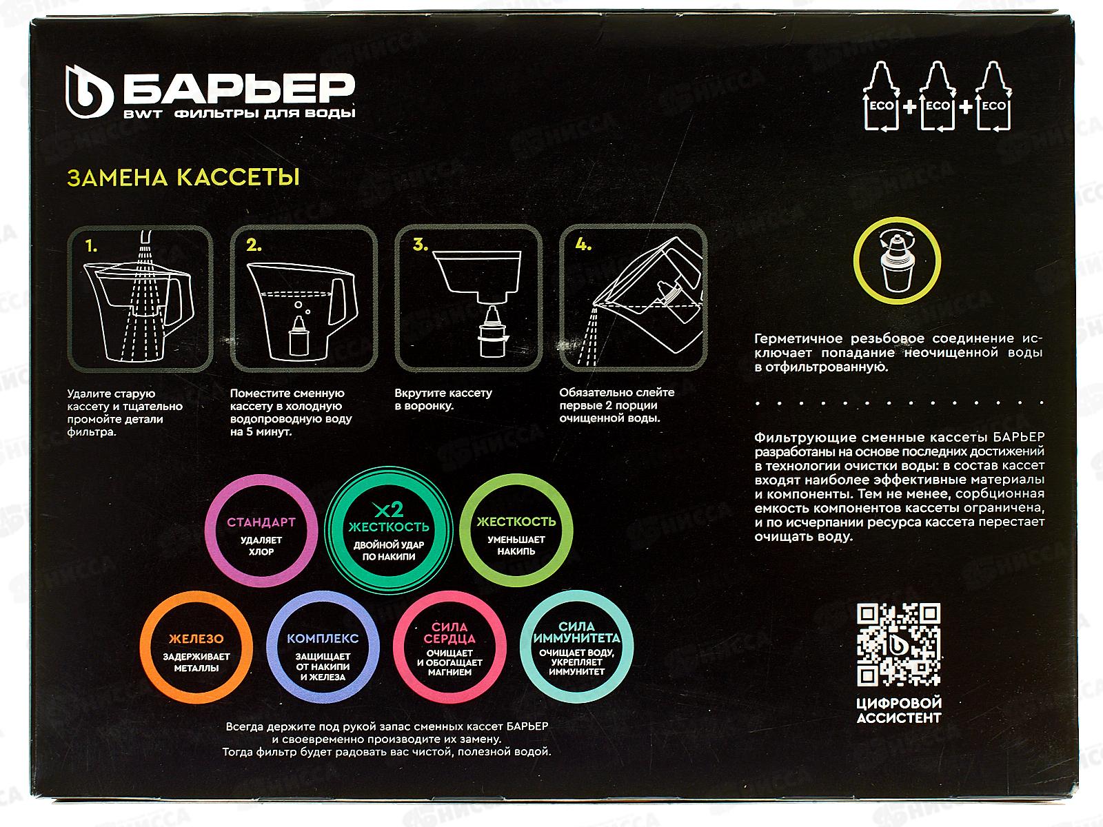 Картридж Barrier комплекс Жесткость Железо 3шт *12