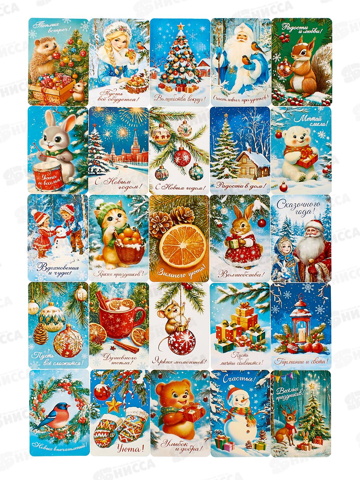 Открытка мини &quotЗимняя сказка&quot ОМ-104  *25
