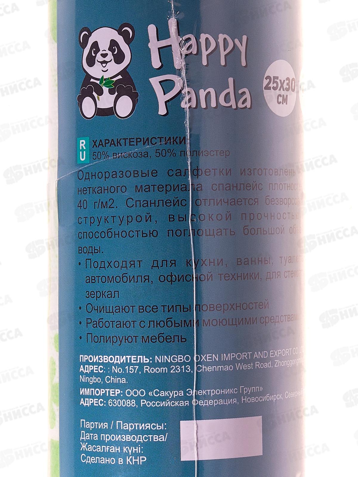 Салфетка HP-CL43 С перфорацией 25*30см рулон 20шт